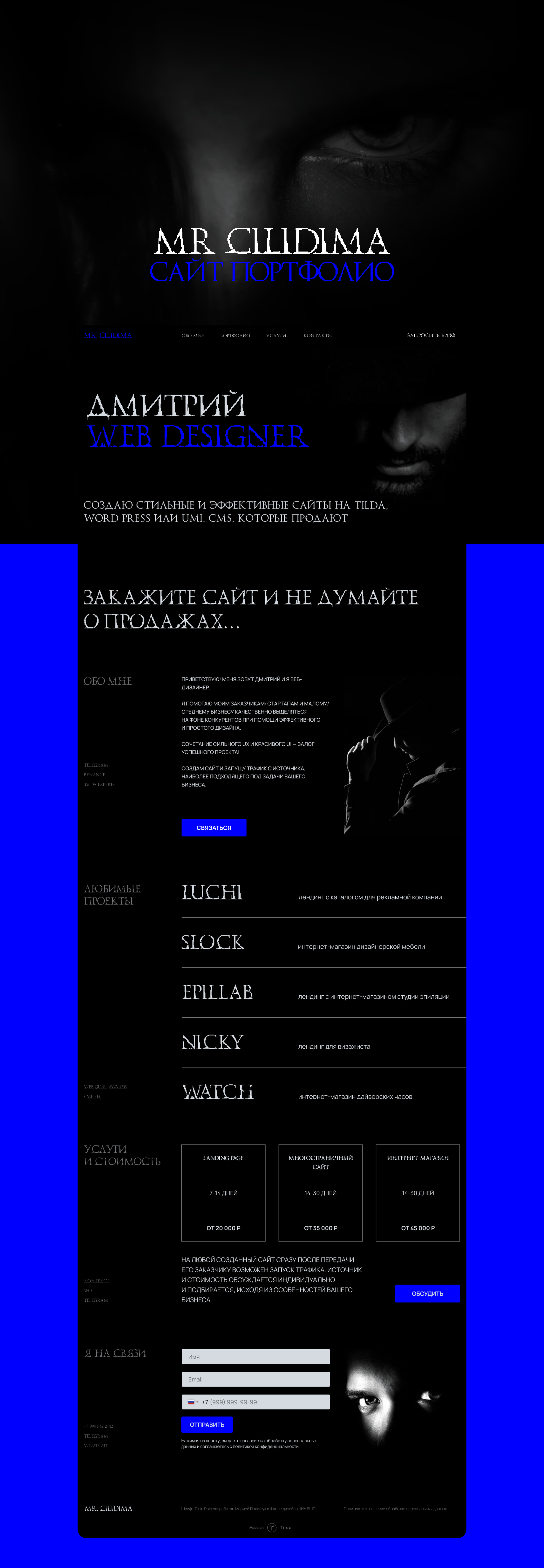 Mr Cilidima - сайт портфолио — Изображение №1 — Интерфейсы на Dprofile