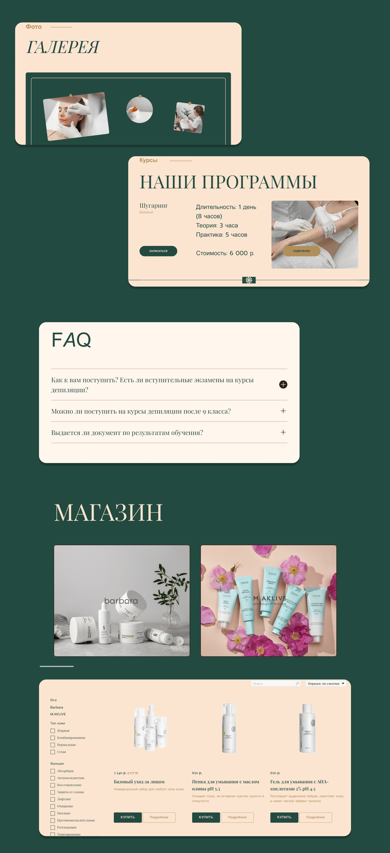 Epillab — Изображение №3 — Интерфейсы на Dprofile