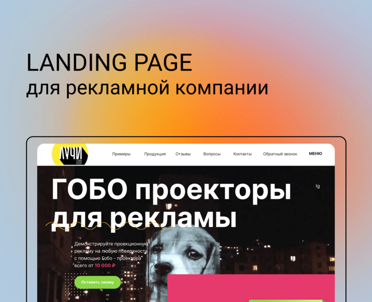 Лучи — Интерфейсы на Dprofile