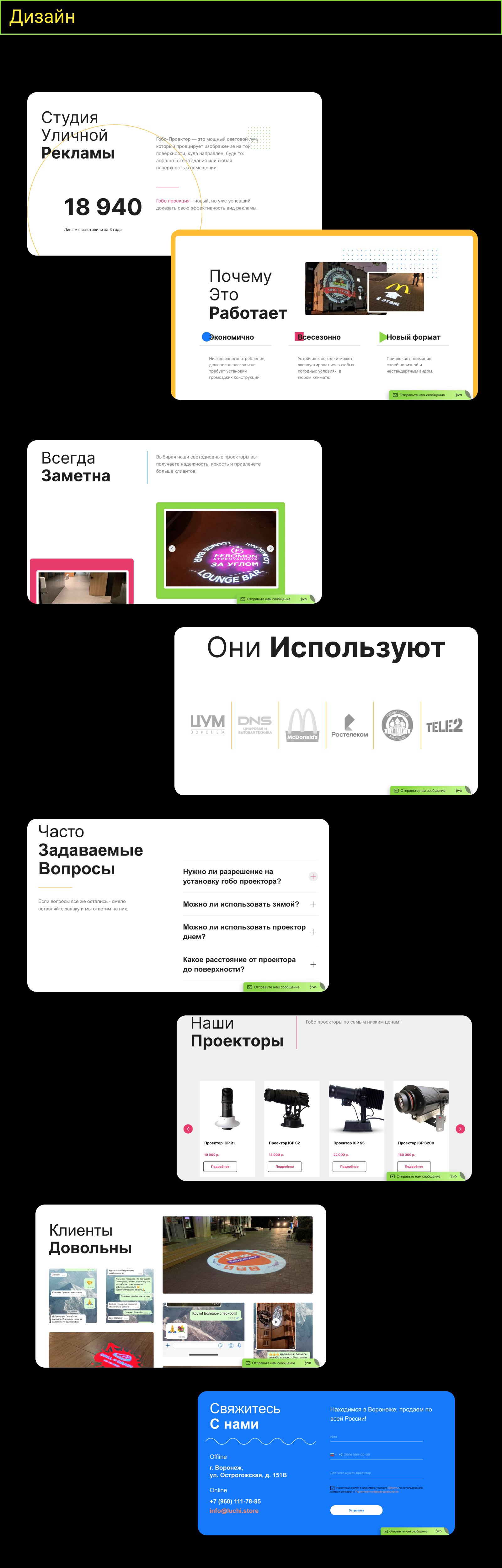 Лучи — Изображение №2 — Интерфейсы на Dprofile