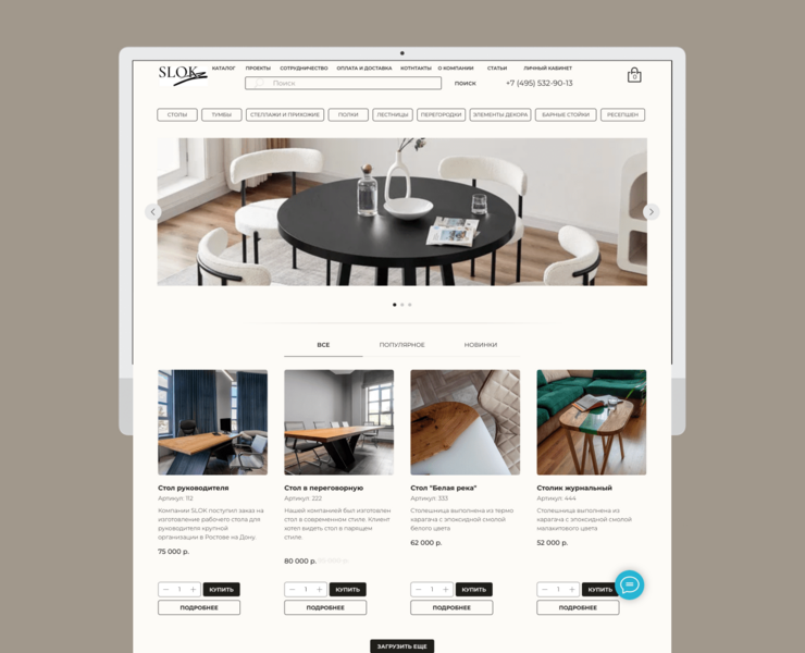 SLOK — Интерфейсы на Dprofile