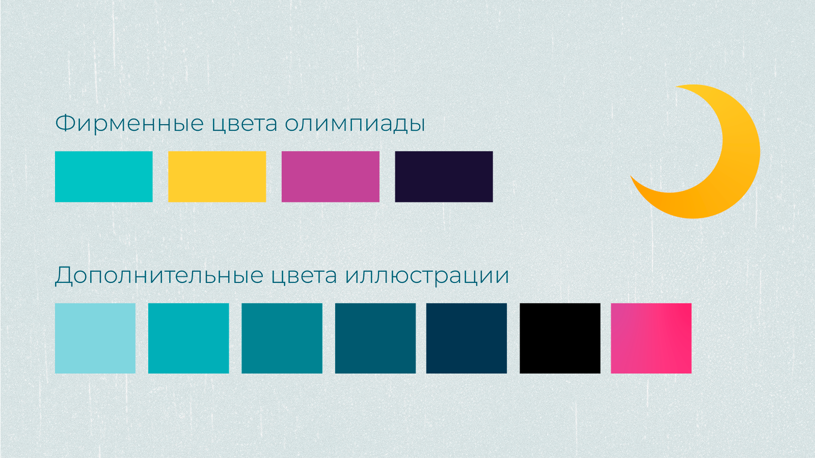 Календарь. Траектория будущего — Изображение №8 — Иллюстрация, Графика на Dprofile
