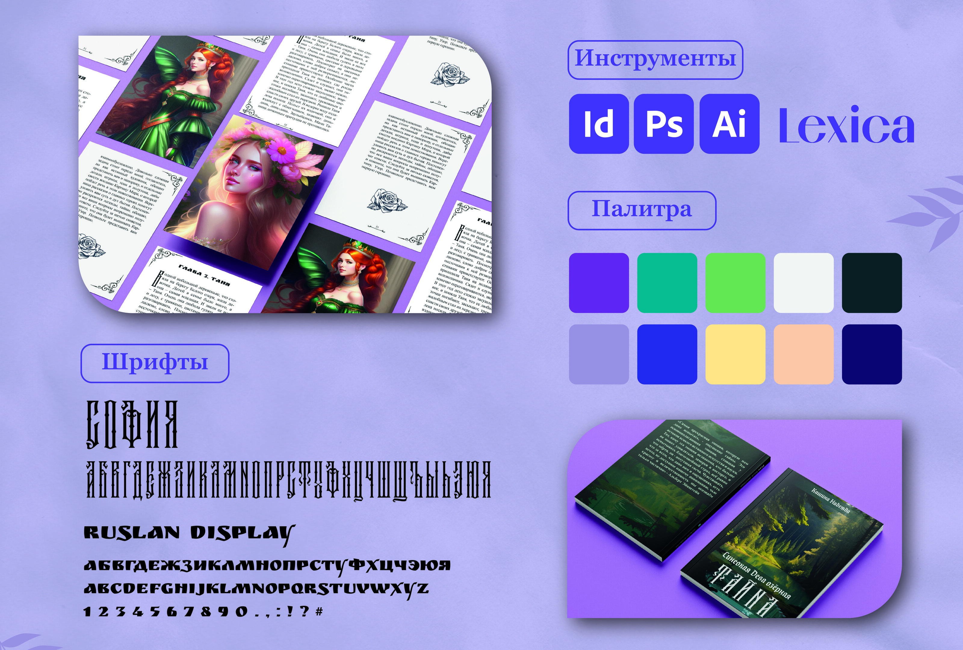 Портфолио — Изображение №16 — Брендинг, Графика на Dprofile