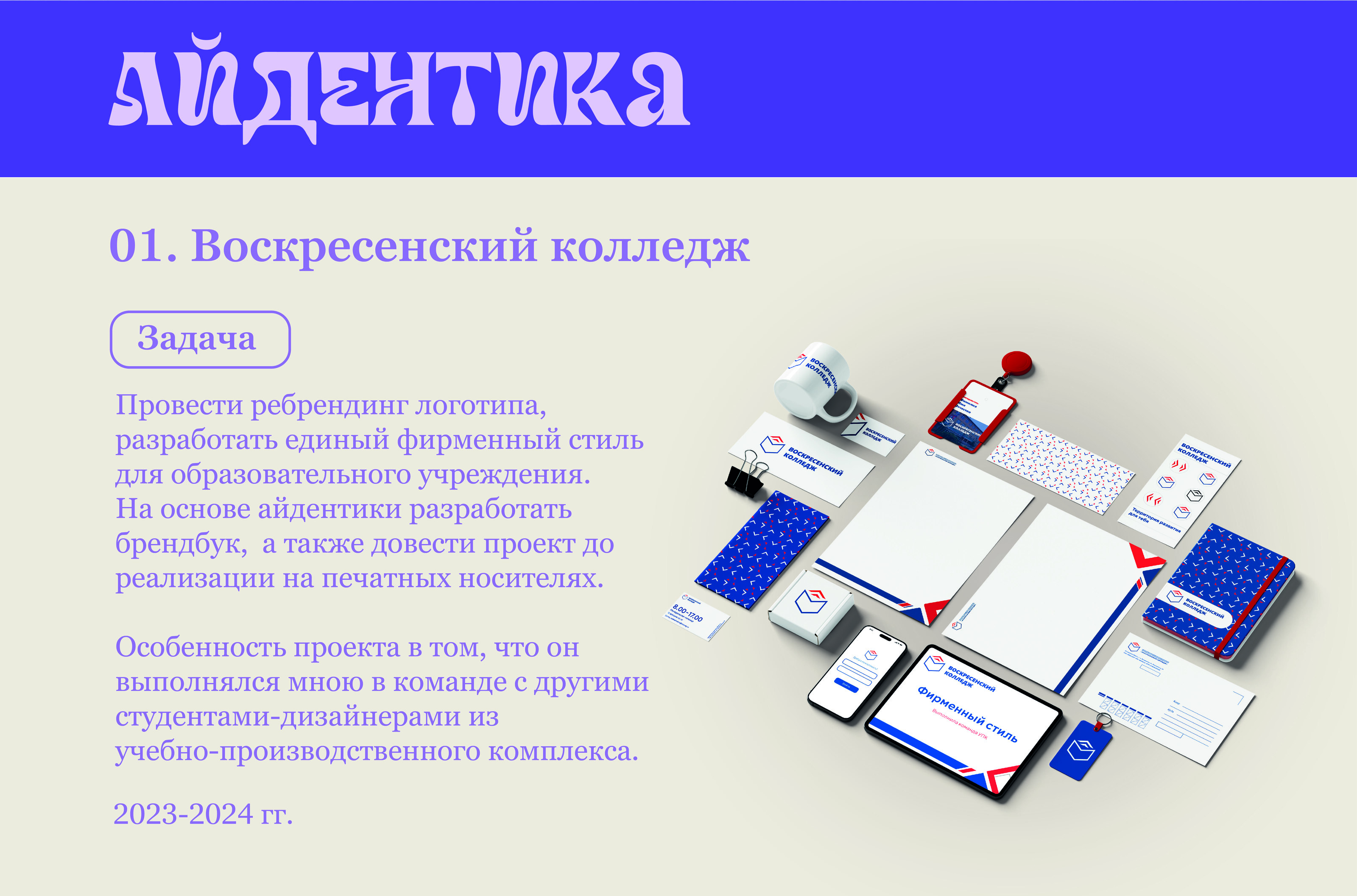 Портфолио — Изображение №3 — Брендинг, Графика на Dprofile