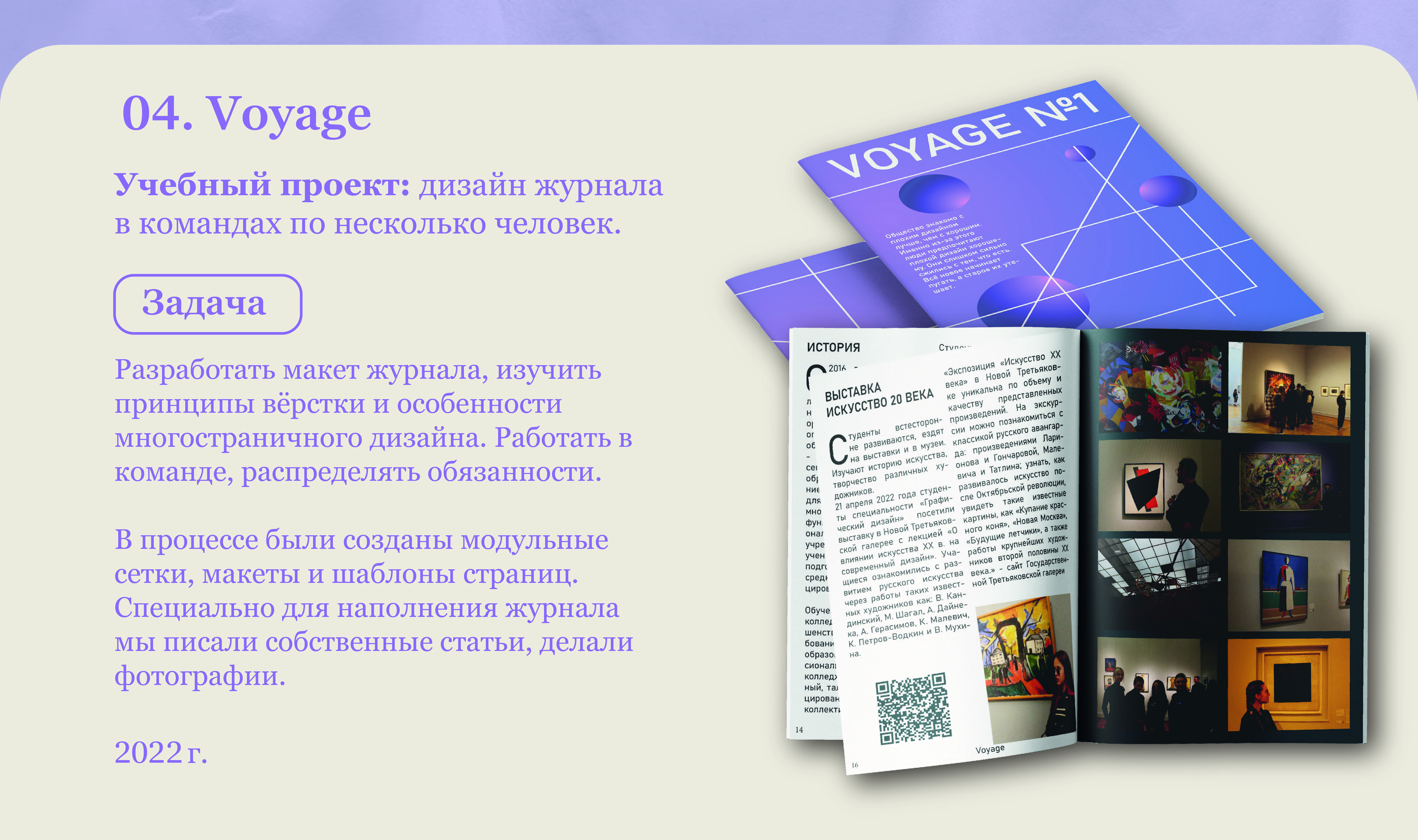 Портфолио — Изображение №12 — Брендинг, Графика на Dprofile