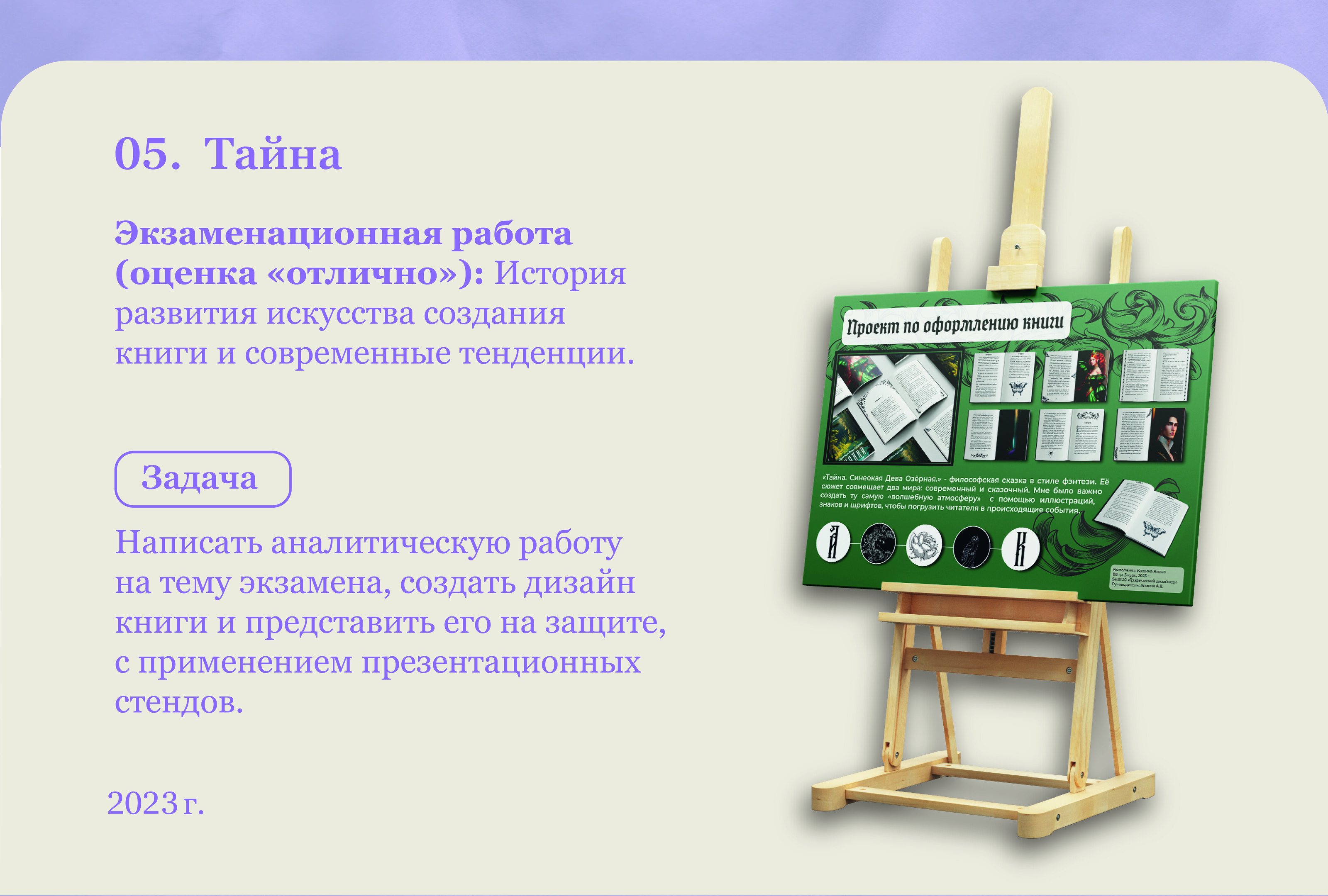 Портфолио — Изображение №15 — Брендинг, Графика на Dprofile