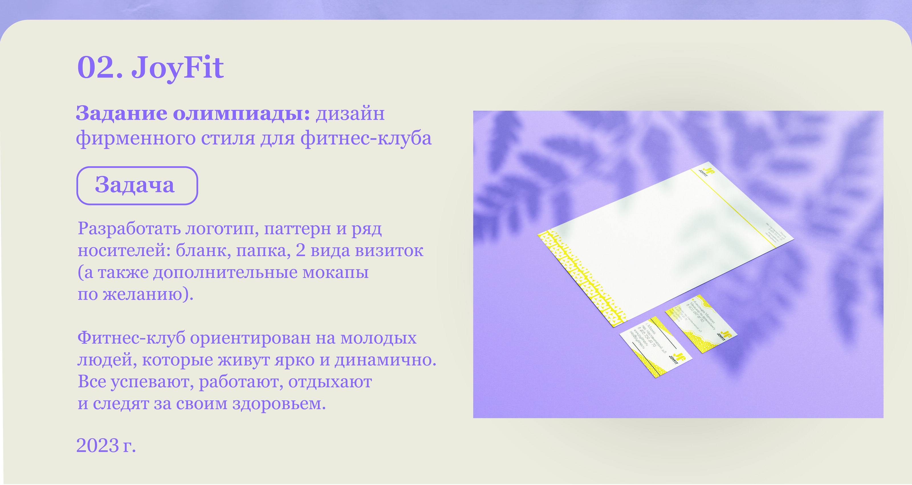 Портфолио — Изображение №6 — Брендинг, Графика на Dprofile