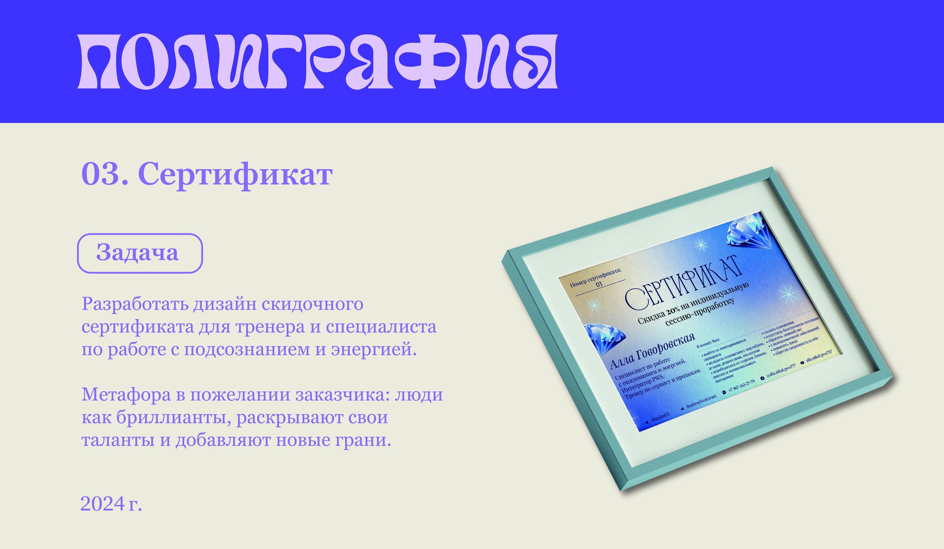 Портфолио — Изображение №9 — Брендинг, Графика на Dprofile