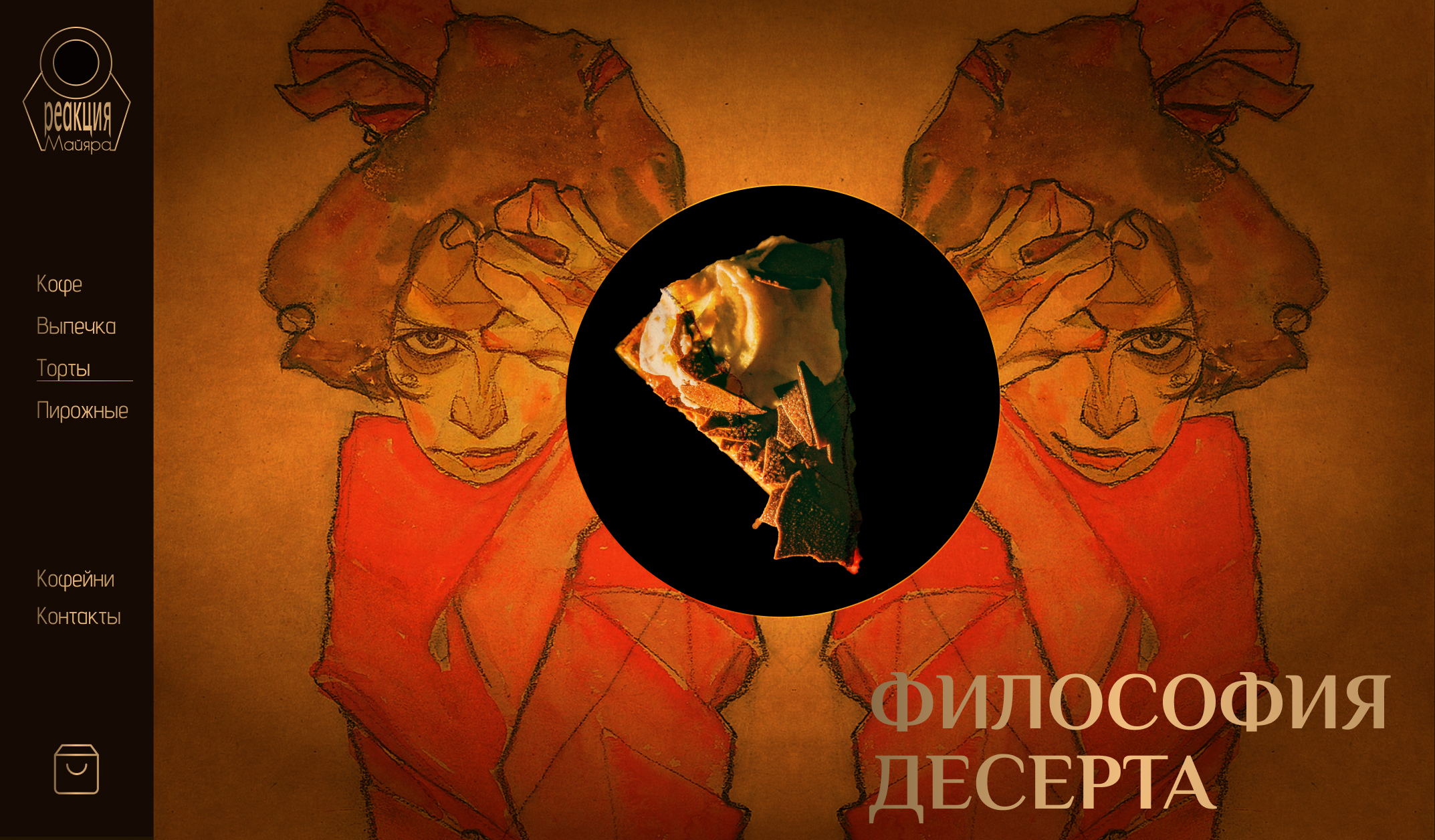 Реакция Майяра | Brand Visual — Изображение №3 — Интерфейсы, Брендинг на Dprofile