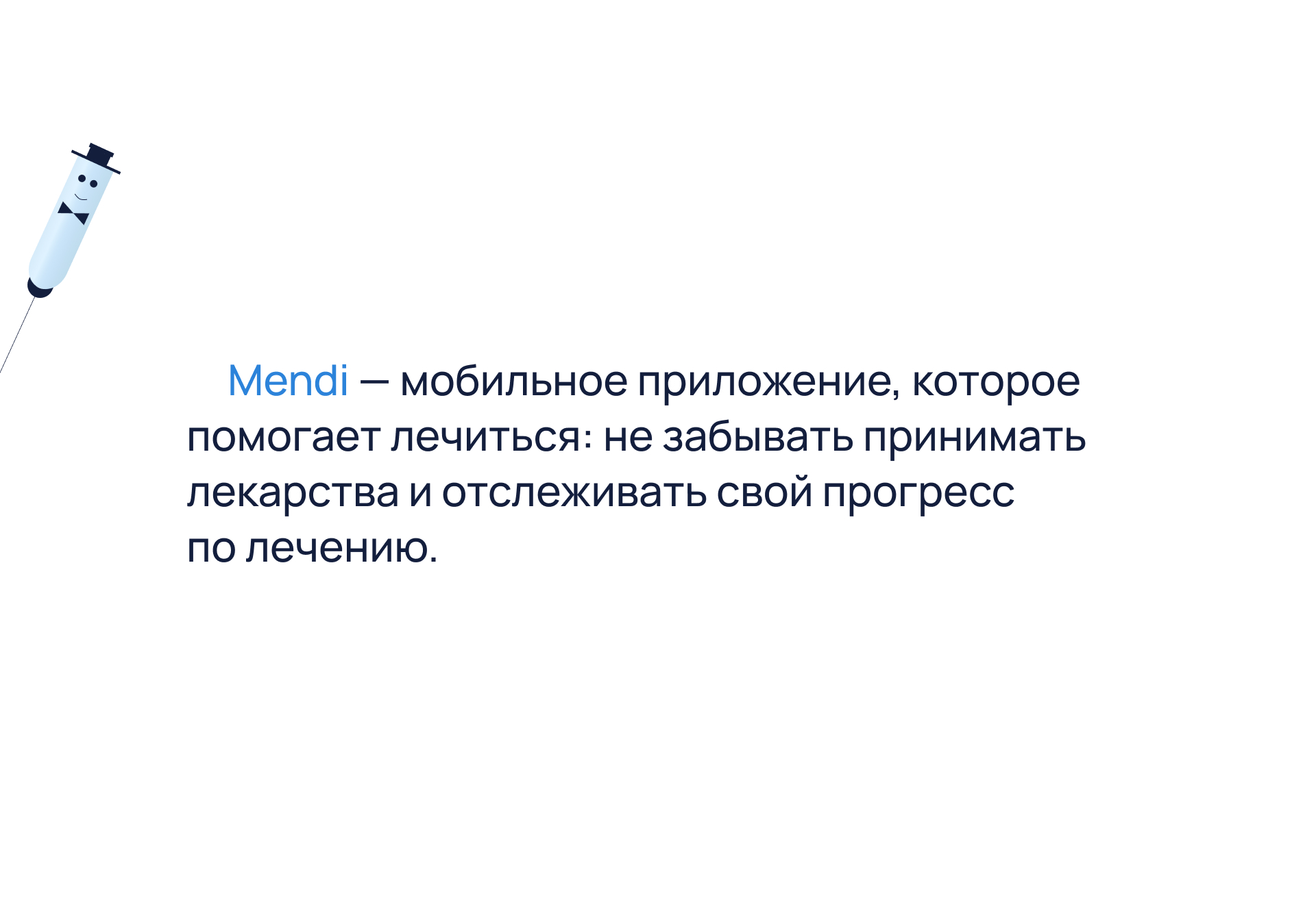 Трекер приёма лекарств для iOS — Изображение №2 — Интерфейсы на Dprofile