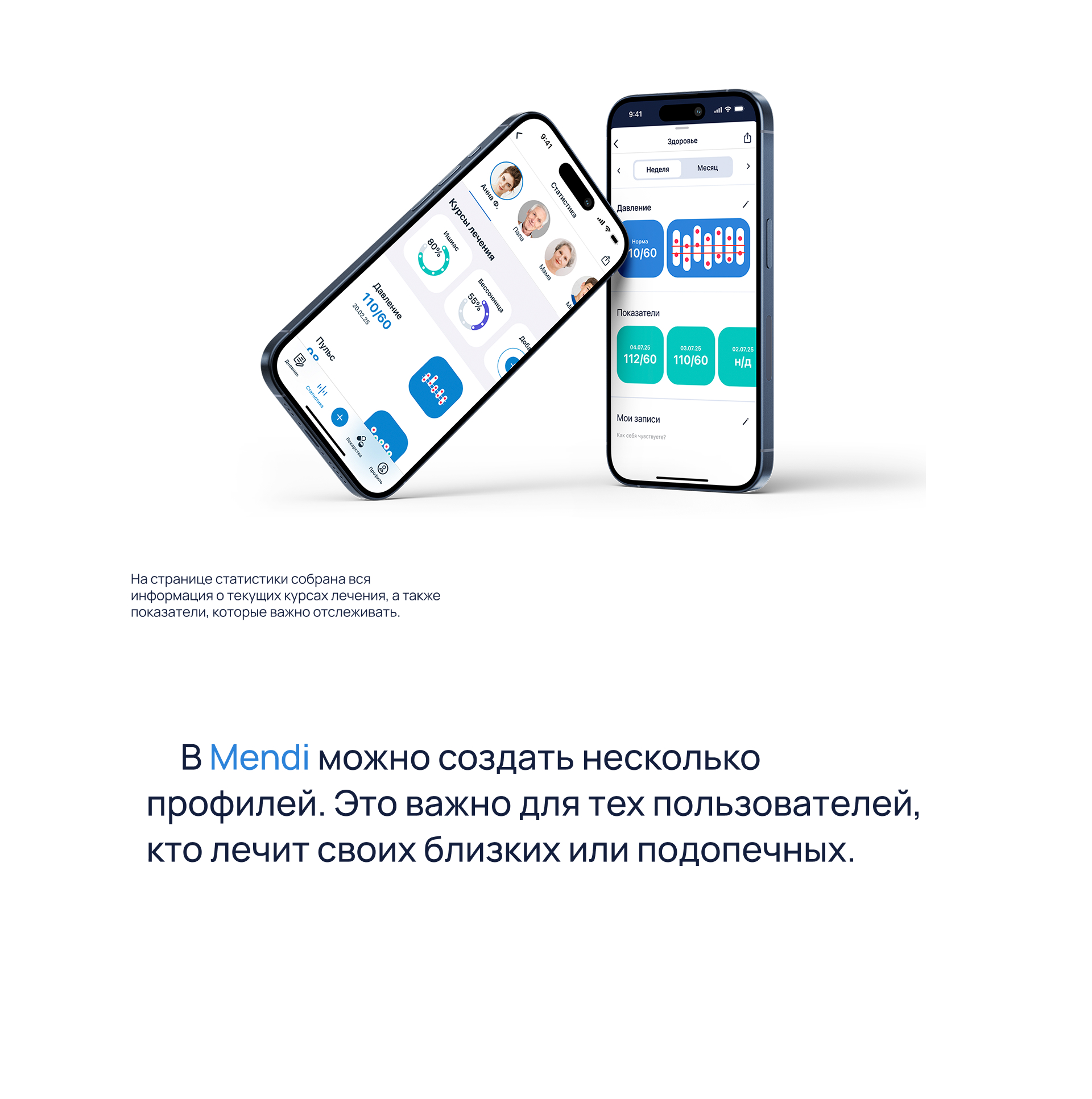 Трекер приёма лекарств для iOS — Изображение №9 — Интерфейсы на Dprofile