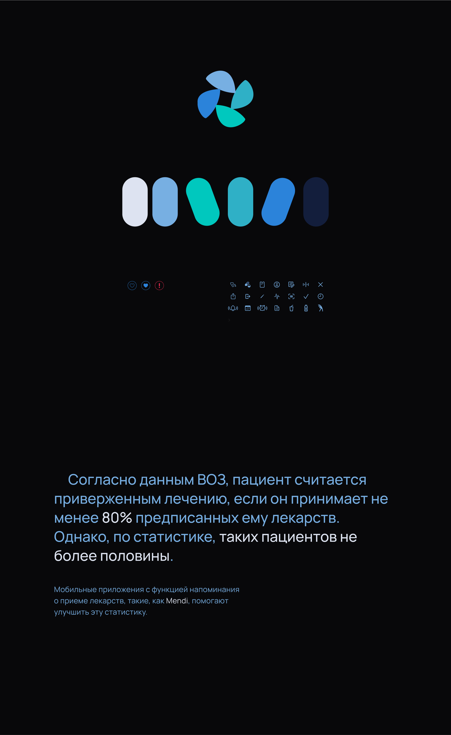 Трекер приёма лекарств для iOS — Изображение №12 — Интерфейсы на Dprofile