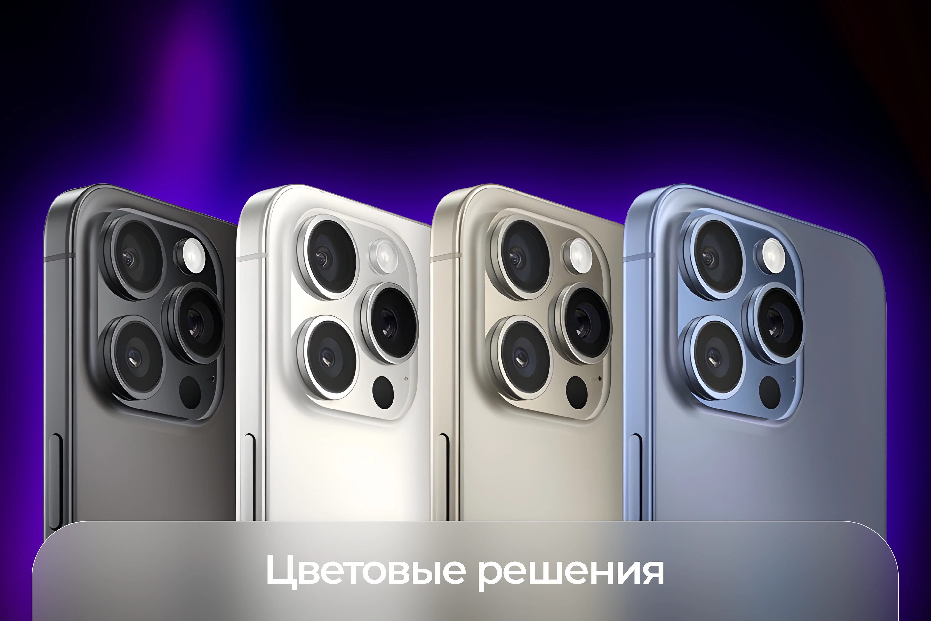 iPhone 16 Pro — Презентация премиального смартфона. — Изображение №2 — Графика, Маркетинг на Dprofile