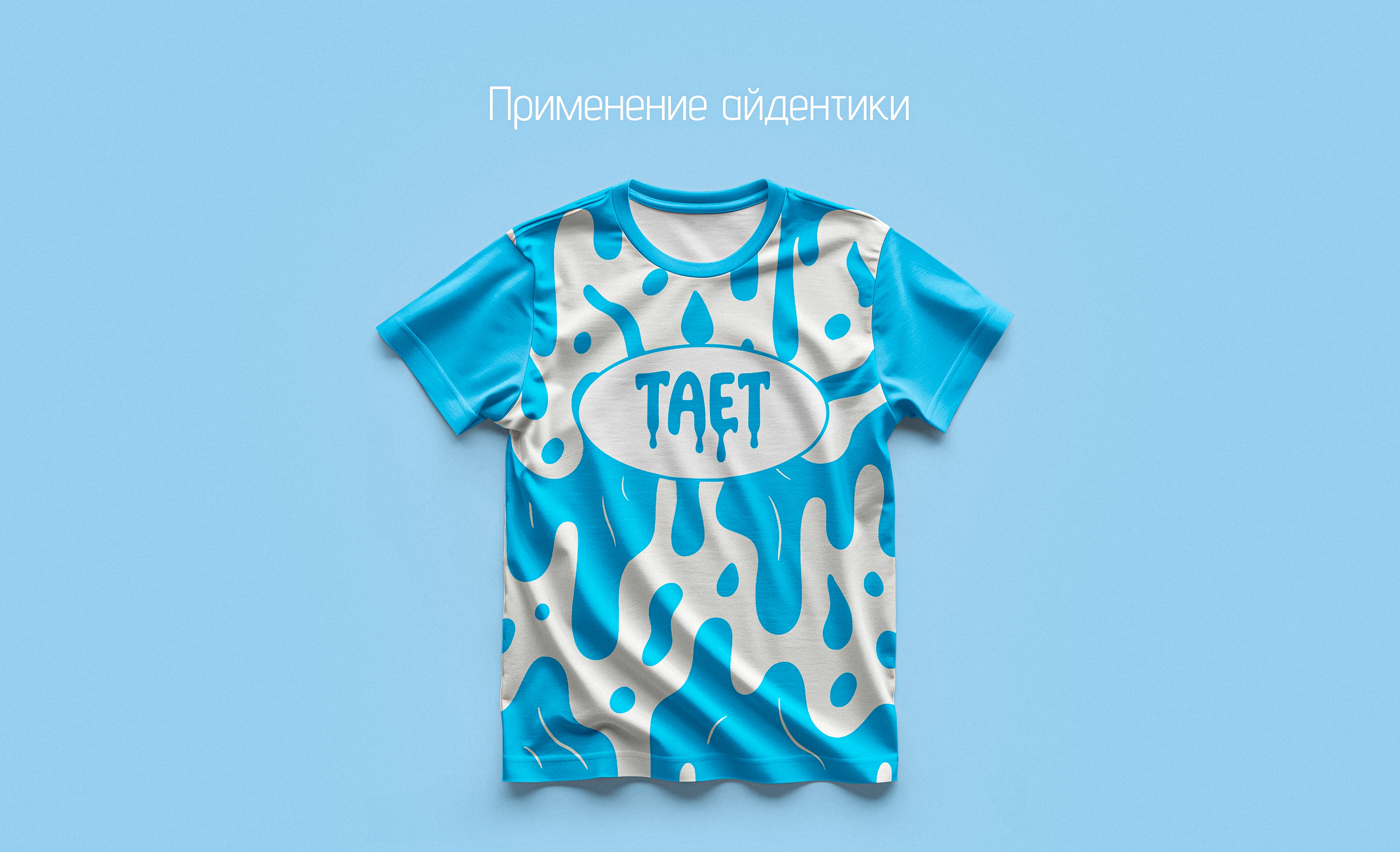Кафе мороженое ТАЕТ — Изображение №7 — Брендинг на Dprofile
