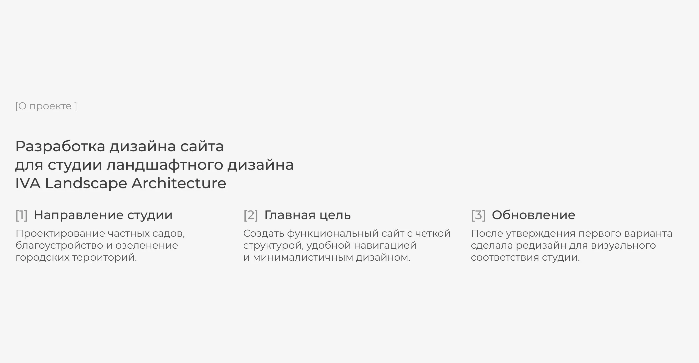 Сайт для студии ландшафтного дизайна — Изображение №2 — Интерфейсы на Dprofile