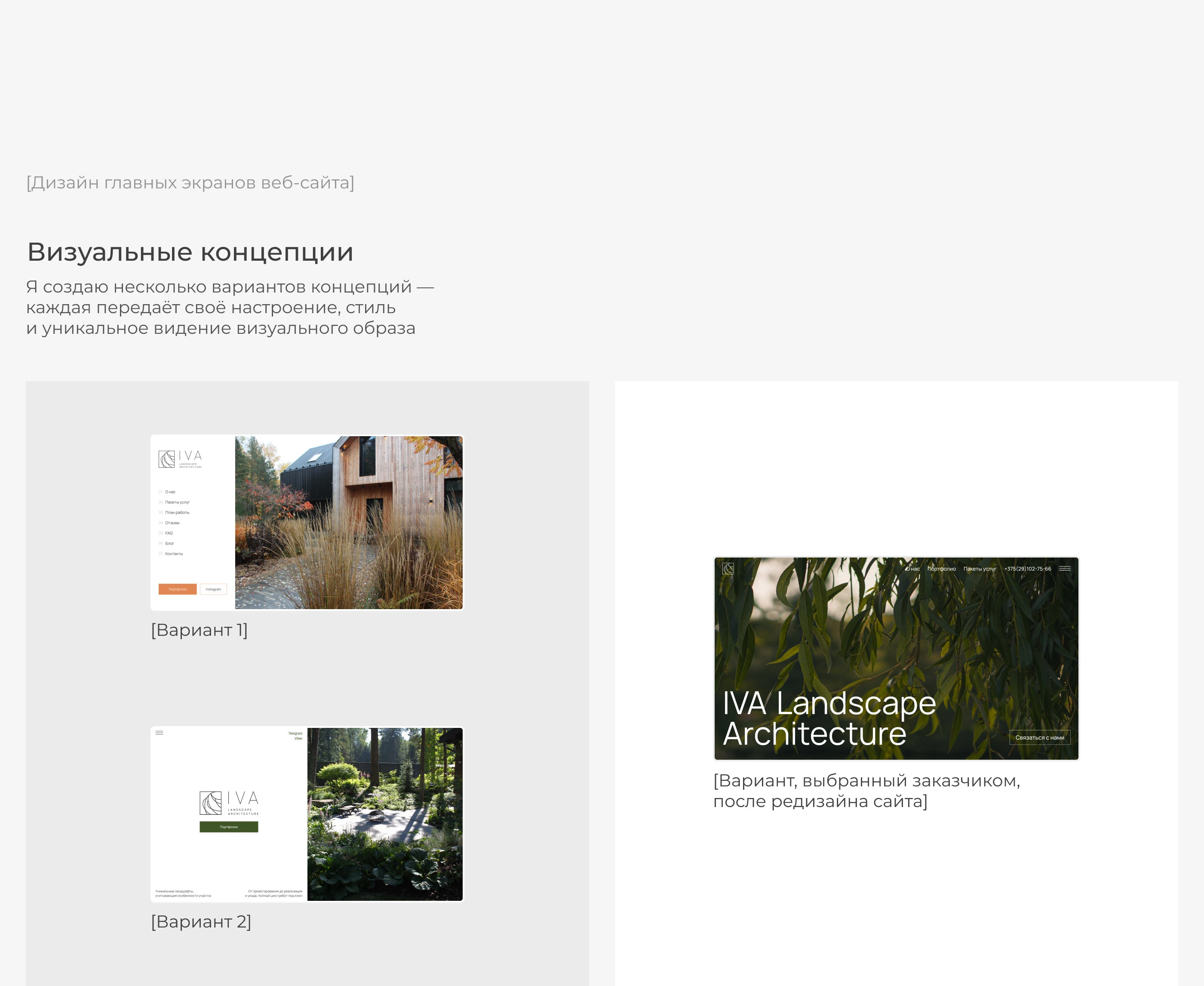 Сайт для студии ландшафтного дизайна — Изображение №4 — Интерфейсы на Dprofile