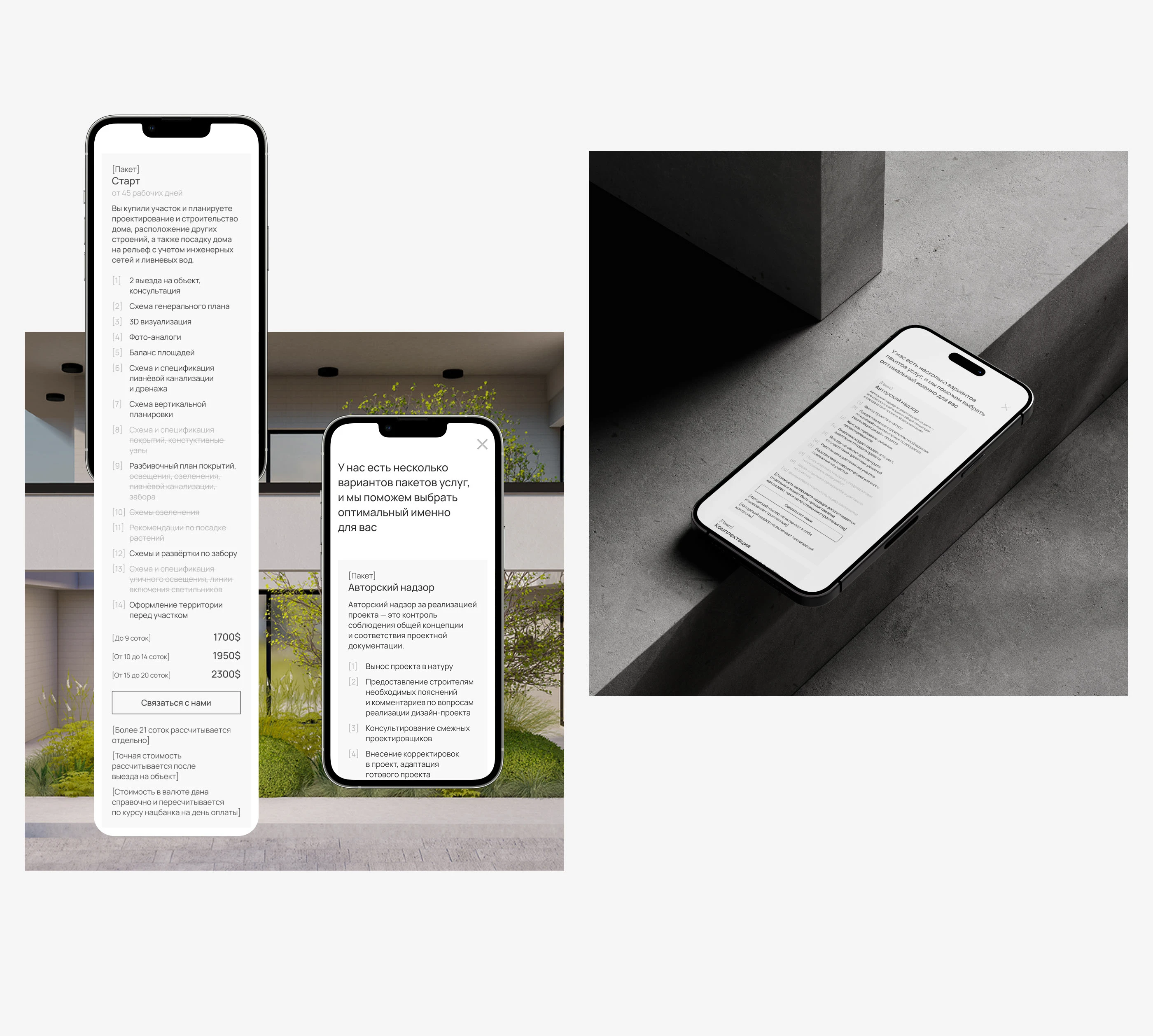 Сайт для студии ландшафтного дизайна — Изображение №9 — Интерфейсы на Dprofile