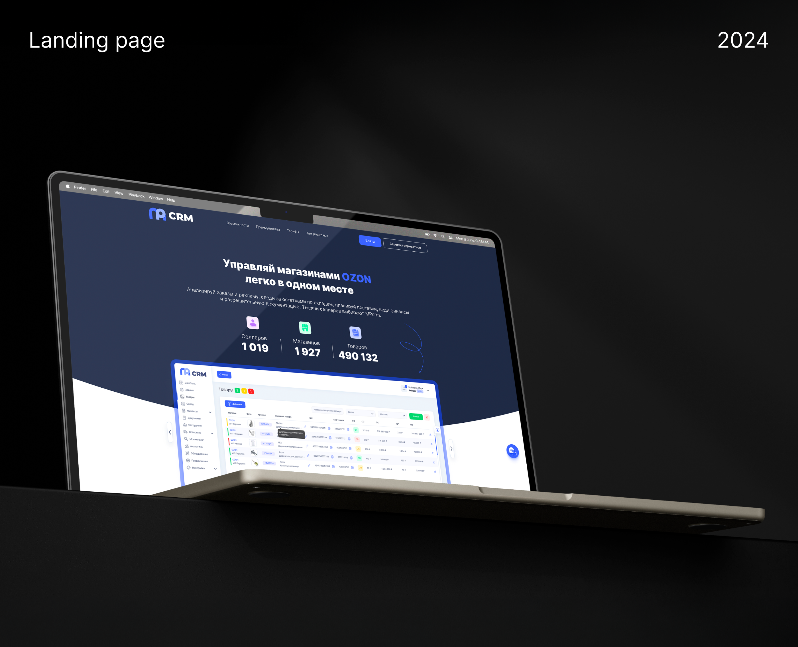 MPcrm | landing page на Dprofile
