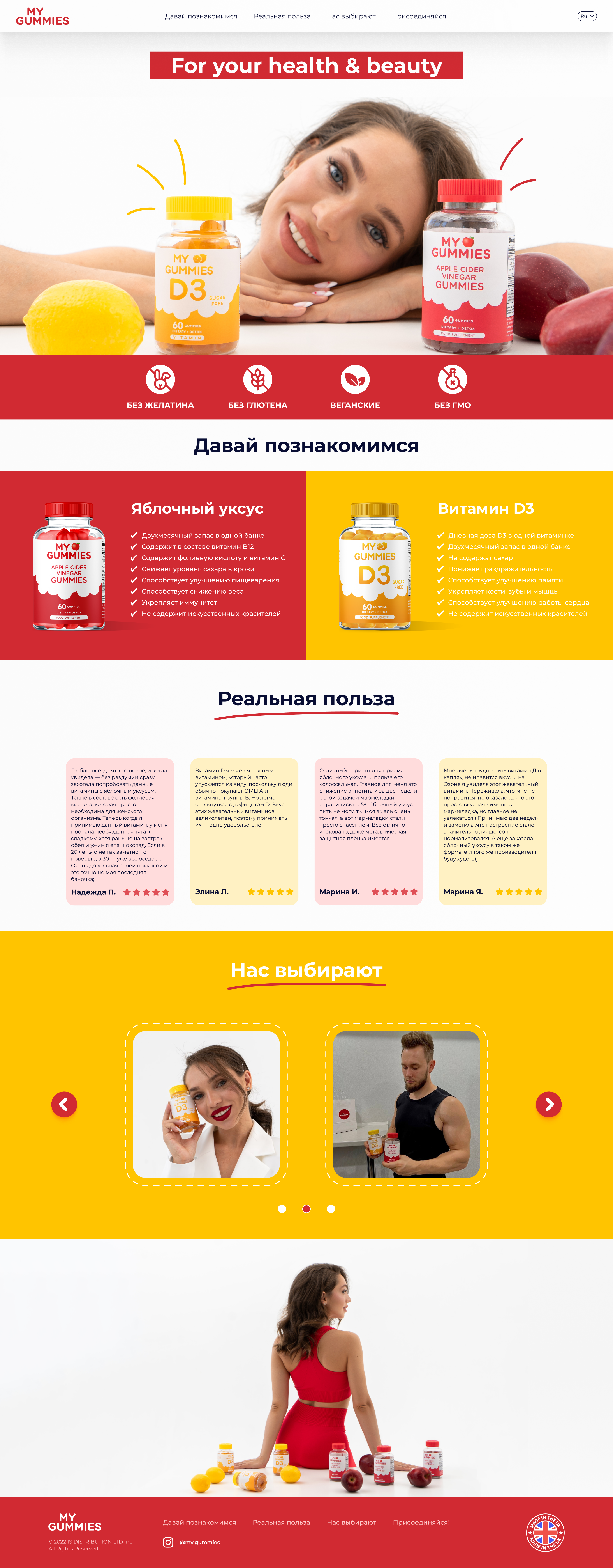 my gummies — Изображение №3 — Интерфейсы, Брендинг на Dprofile