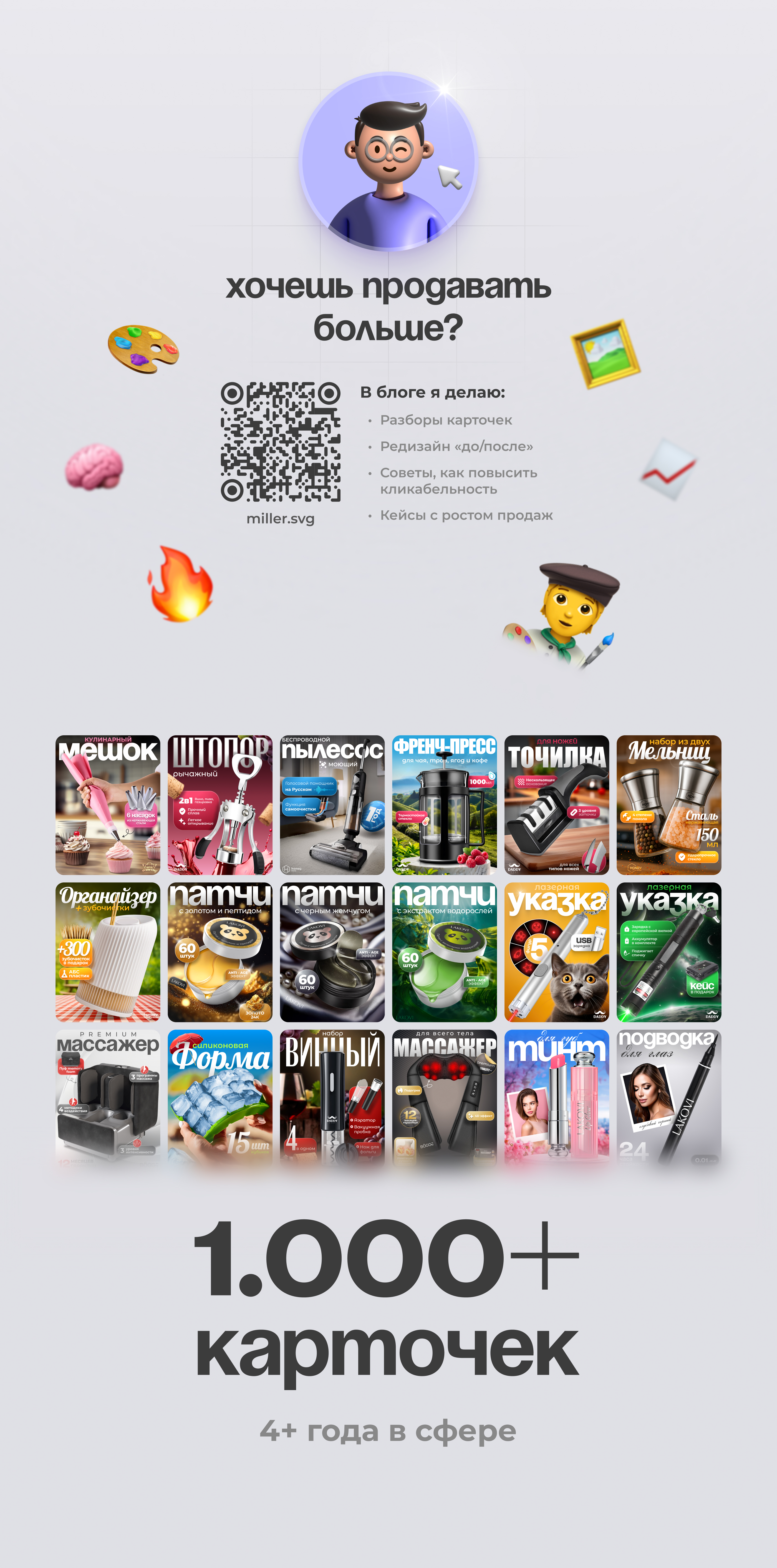 Инфографика для маркетплейсов — Изображение №2 — Брендинг, Маркетинг на Dprofile