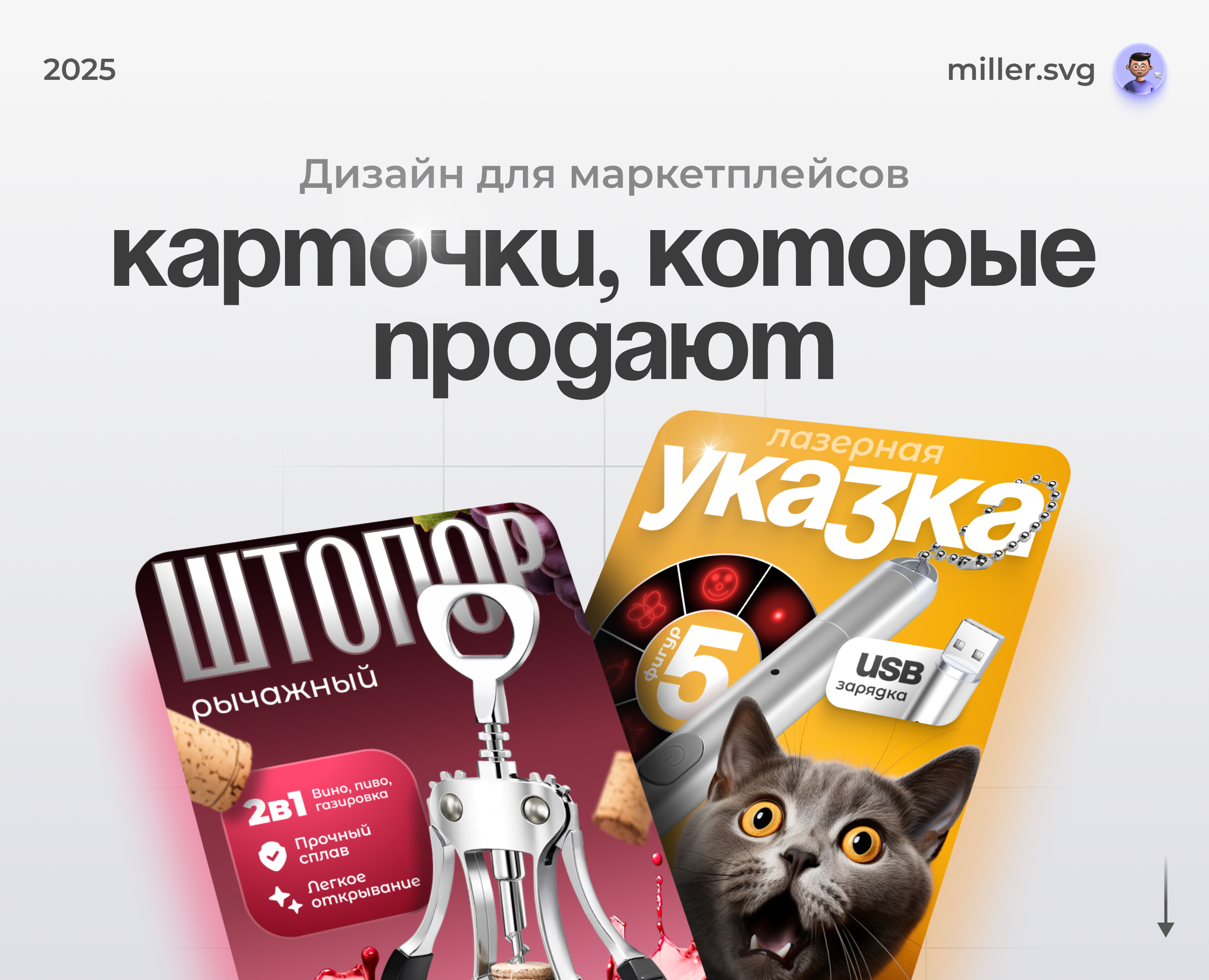 Инфографика для маркетплейсов на Dprofile
