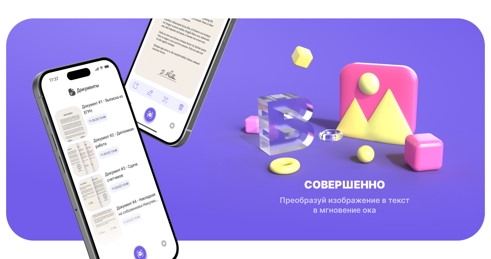 Doc Scanner | Design App — Изображение №5 — Интерфейсы, Иллюстрация на Dprofile