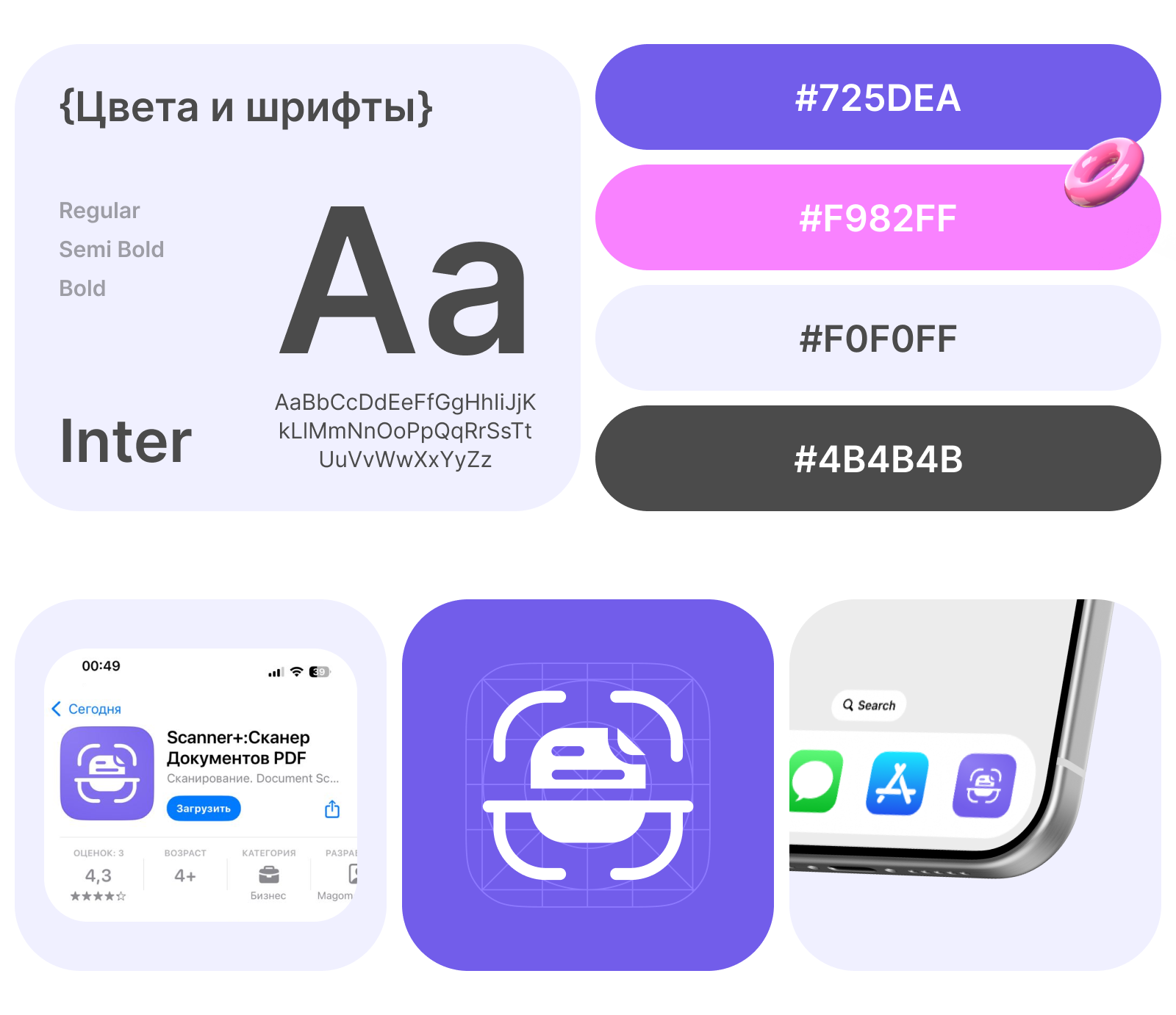 Doc Scanner | Design App — Изображение №4 — Интерфейсы, Иллюстрация на Dprofile