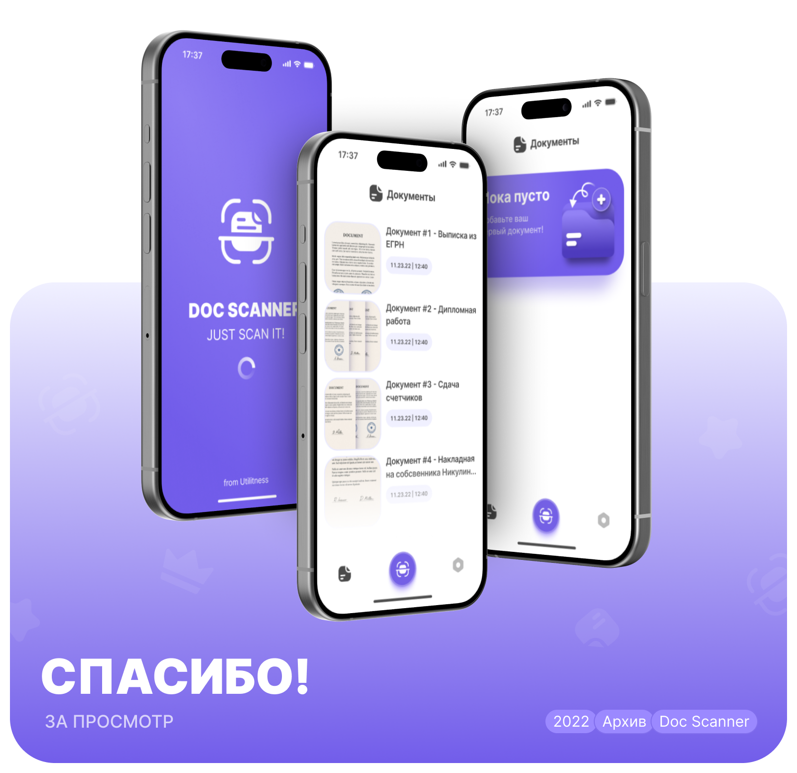 Doc Scanner | Design App — Изображение №9 — Интерфейсы, Иллюстрация на Dprofile