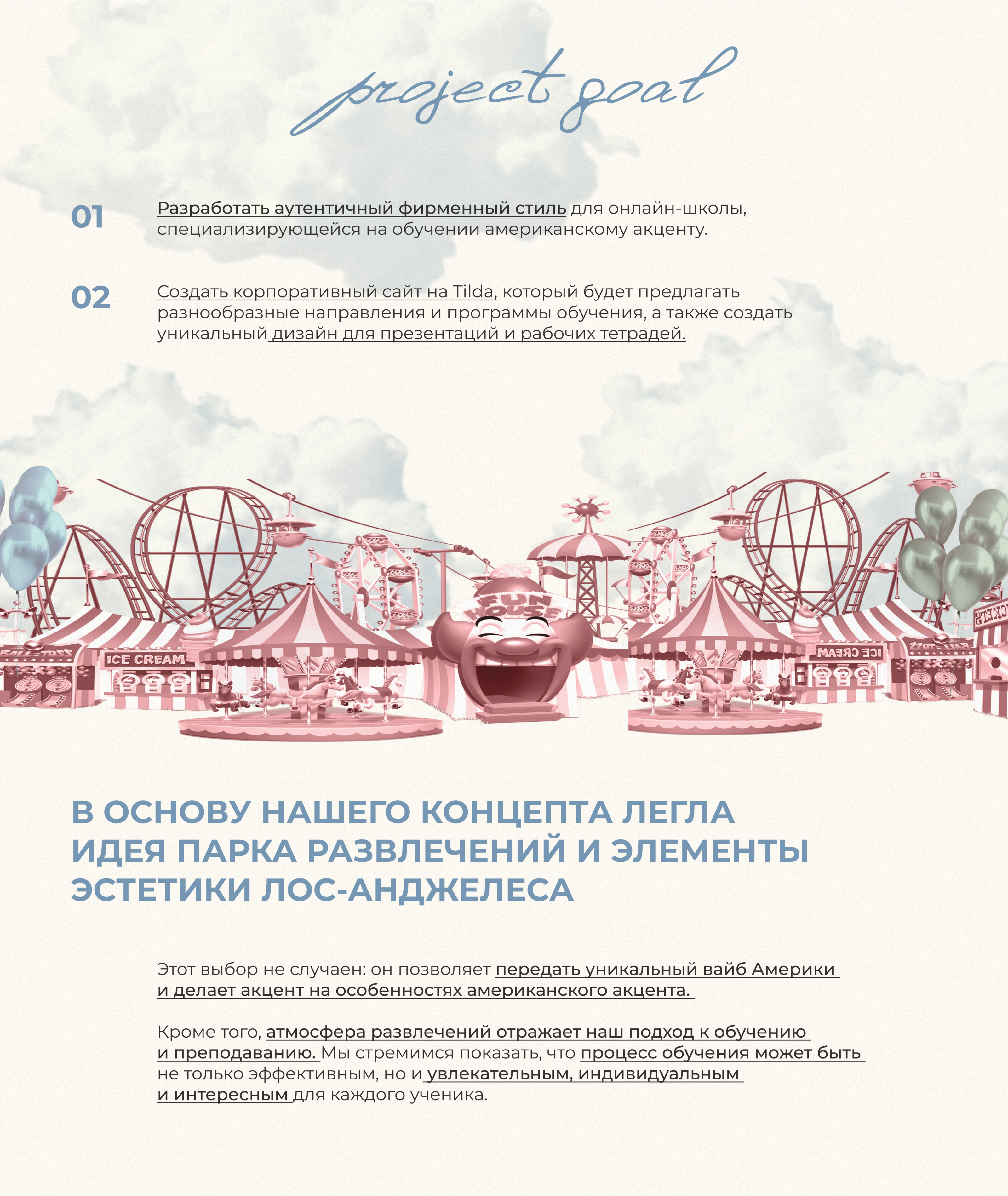 Сайт на Tilda для онлайн-школы английского | презентация — Изображение №2 — Интерфейсы, Маркетинг на Dprofile
