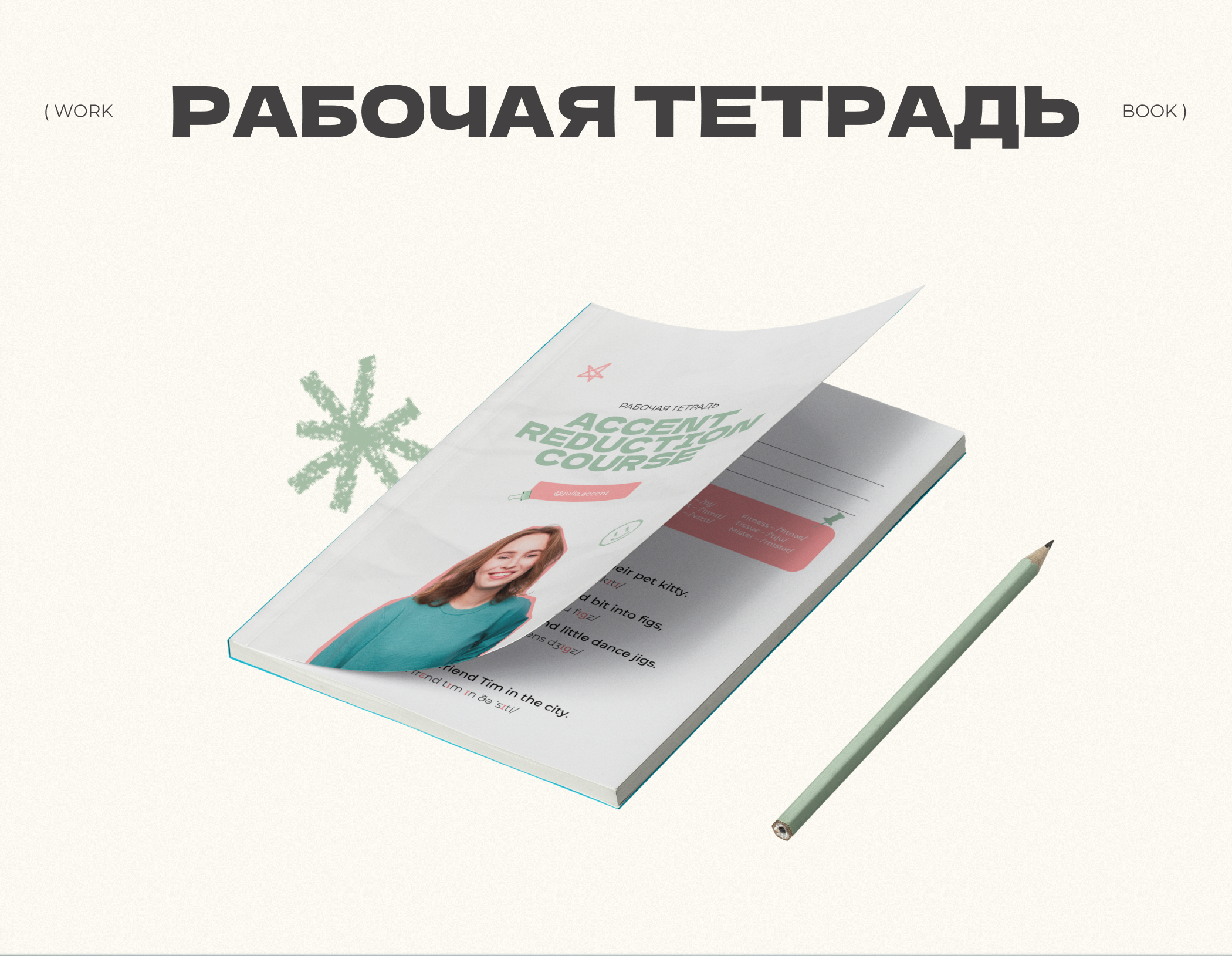 Сайт на Tilda для онлайн-школы английского | презентация — Изображение №8 — Интерфейсы, Маркетинг на Dprofile