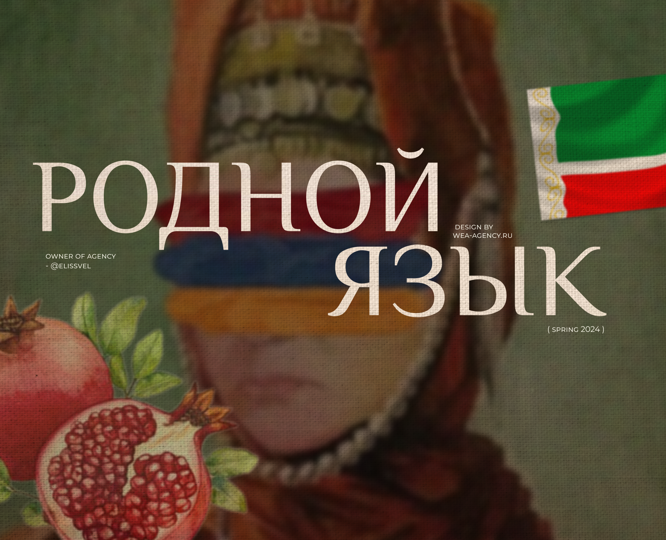 Фирменный стиль/дизайн соц сетей для языкового приложения — Брендинг, Маркетинг на Dprofile