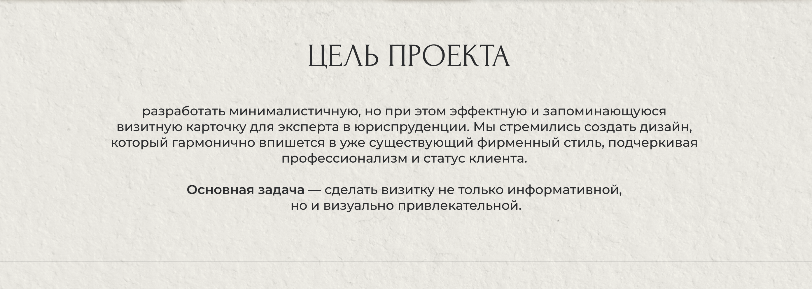 Визитка для юриста — Изображение №2 — Брендинг, Графика на Dprofile