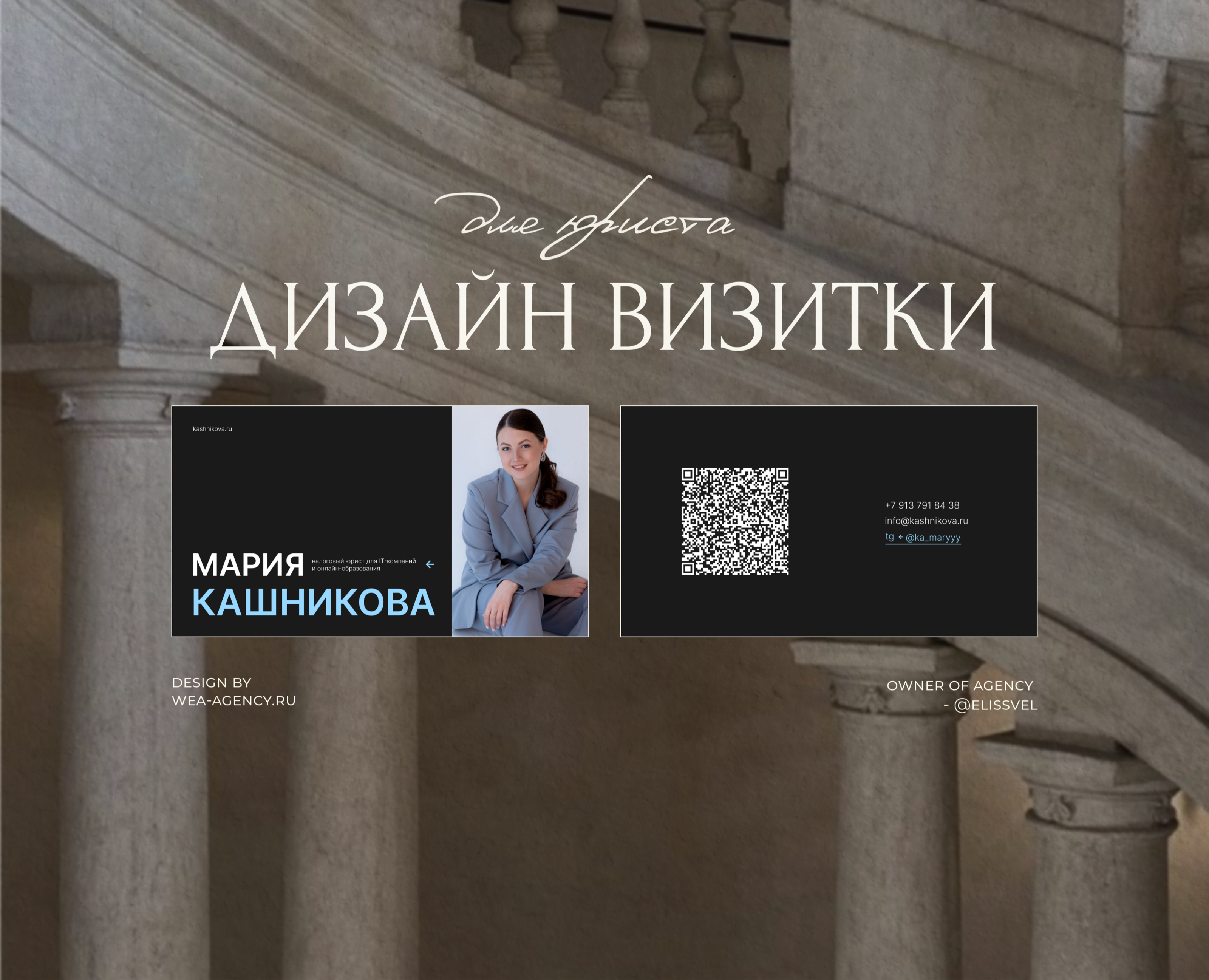 Визитка для юриста — Брендинг, Графика на Dprofile