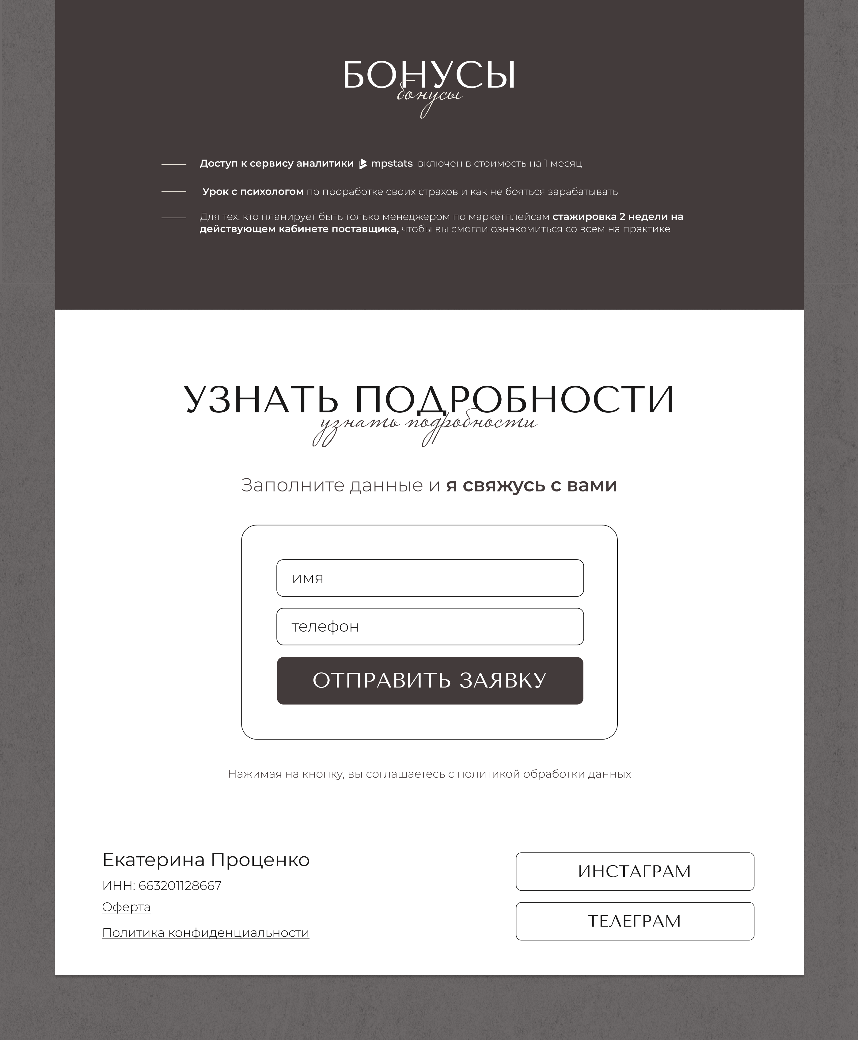 Сайт на Tilda для предпринимателя/ эксперта по маркетплейсам — Изображение №12 — Интерфейсы, Брендинг на Dprofile