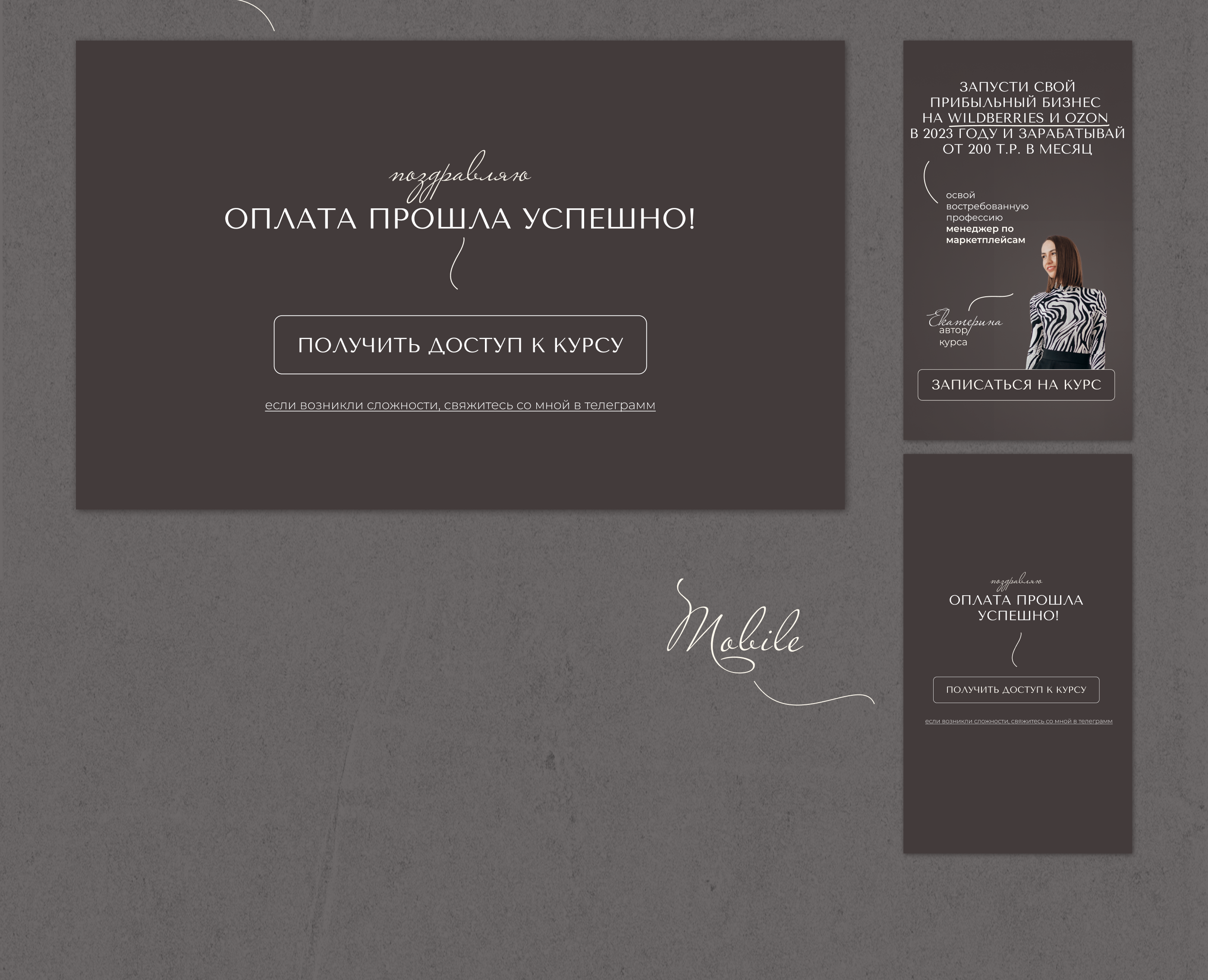 Сайт на Tilda для предпринимателя/ эксперта по маркетплейсам — Изображение №8 — Интерфейсы, Брендинг на Dprofile