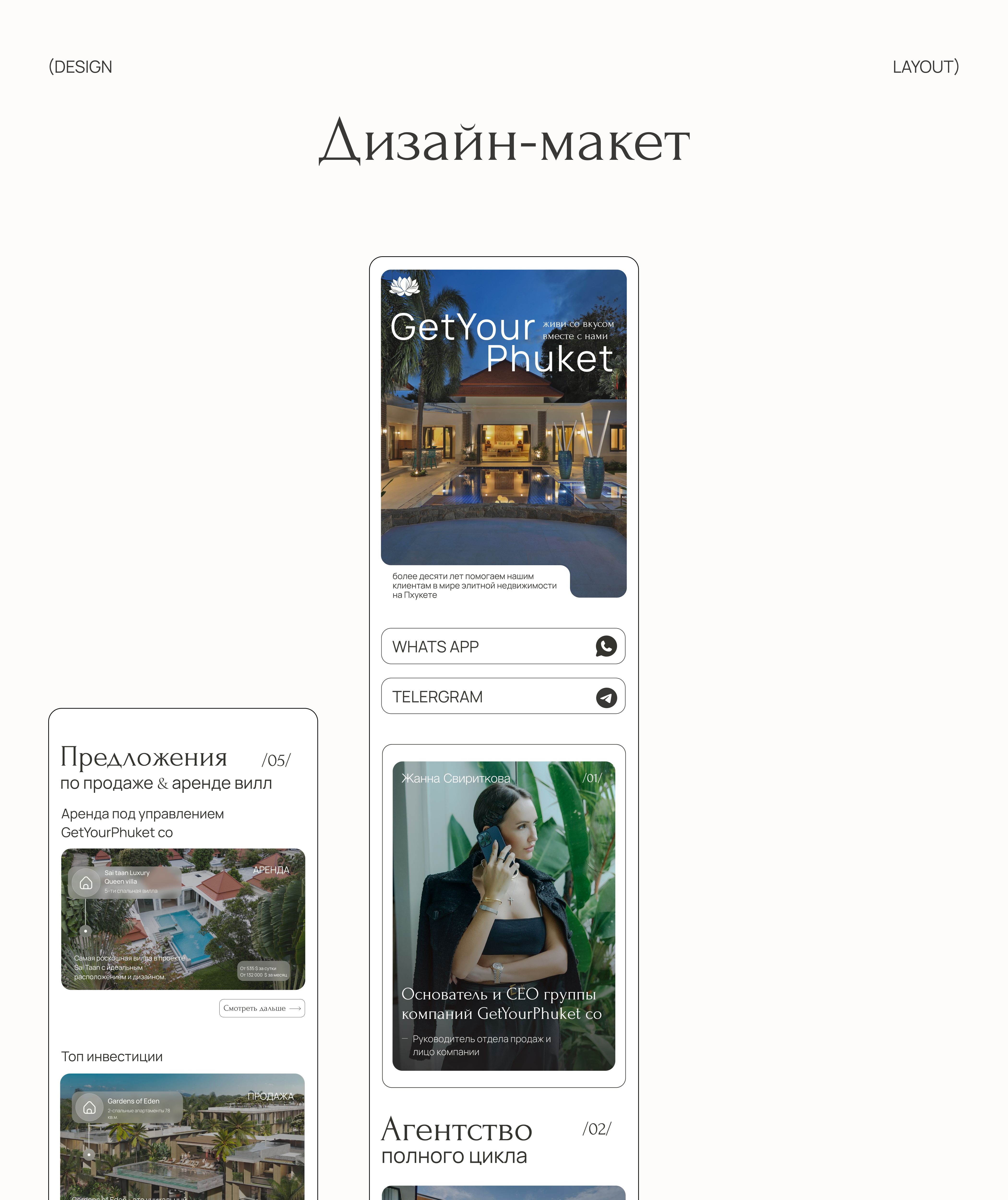 Сайт для агентства недвижимости — Изображение №5 — Интерфейсы на Dprofile