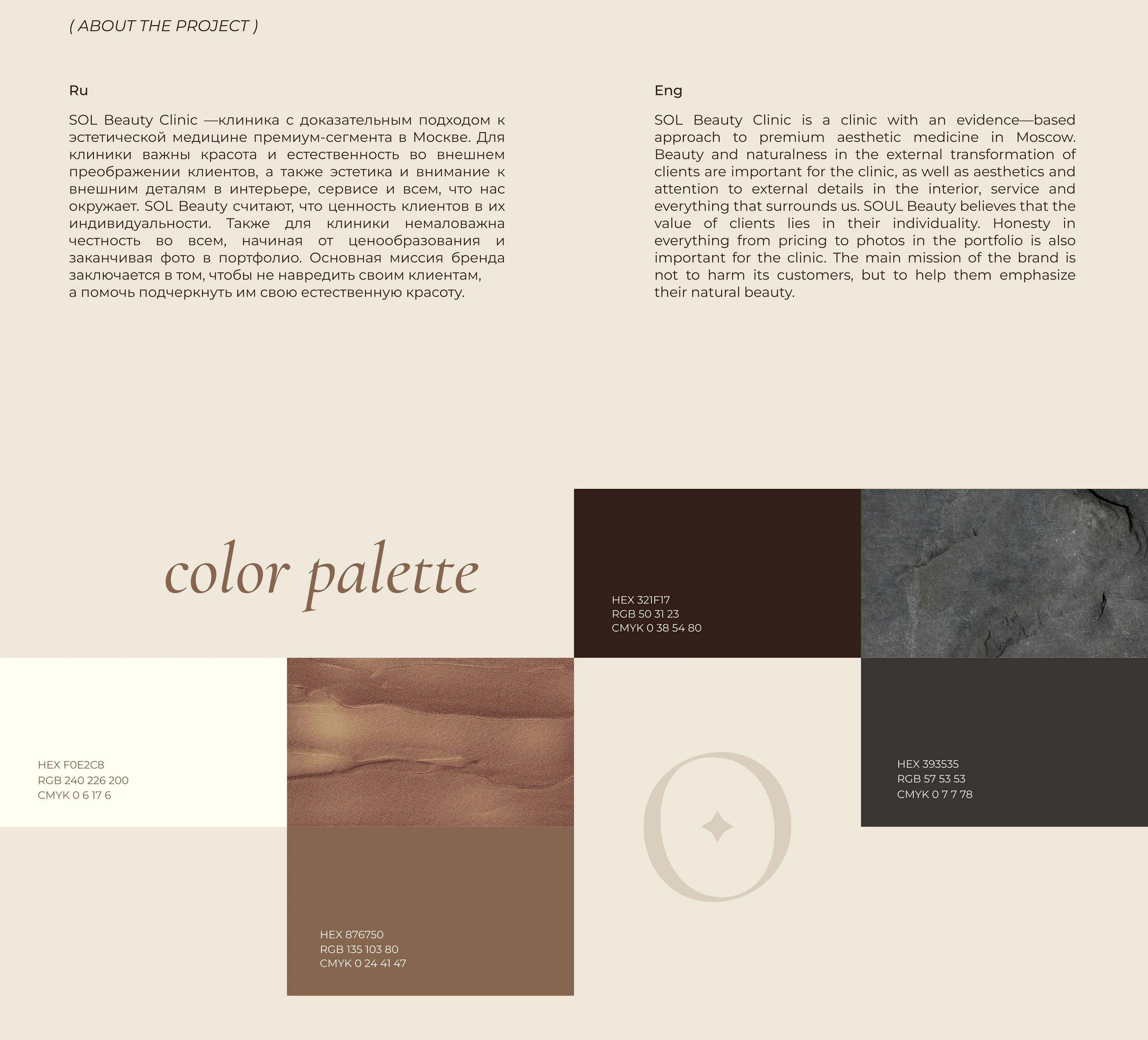 brand identity for SOL cosmetology clinic — Изображение №2 — Интерфейсы, Брендинг на Dprofile
