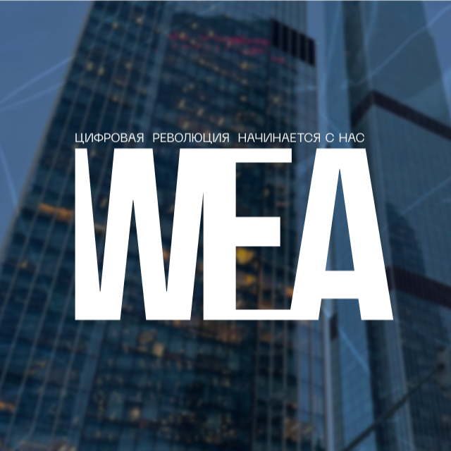Аватар пользователя wea-agency