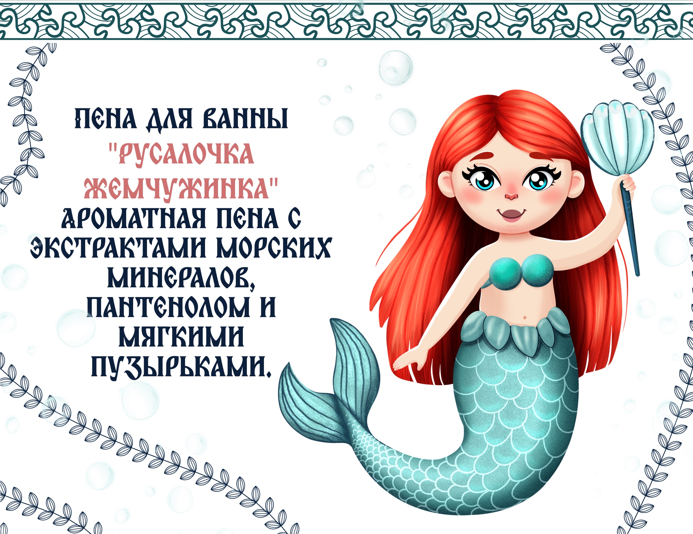 Детская косметика «Лесная сказка» — Изображение №6 — Брендинг, Иллюстрация на Dprofile