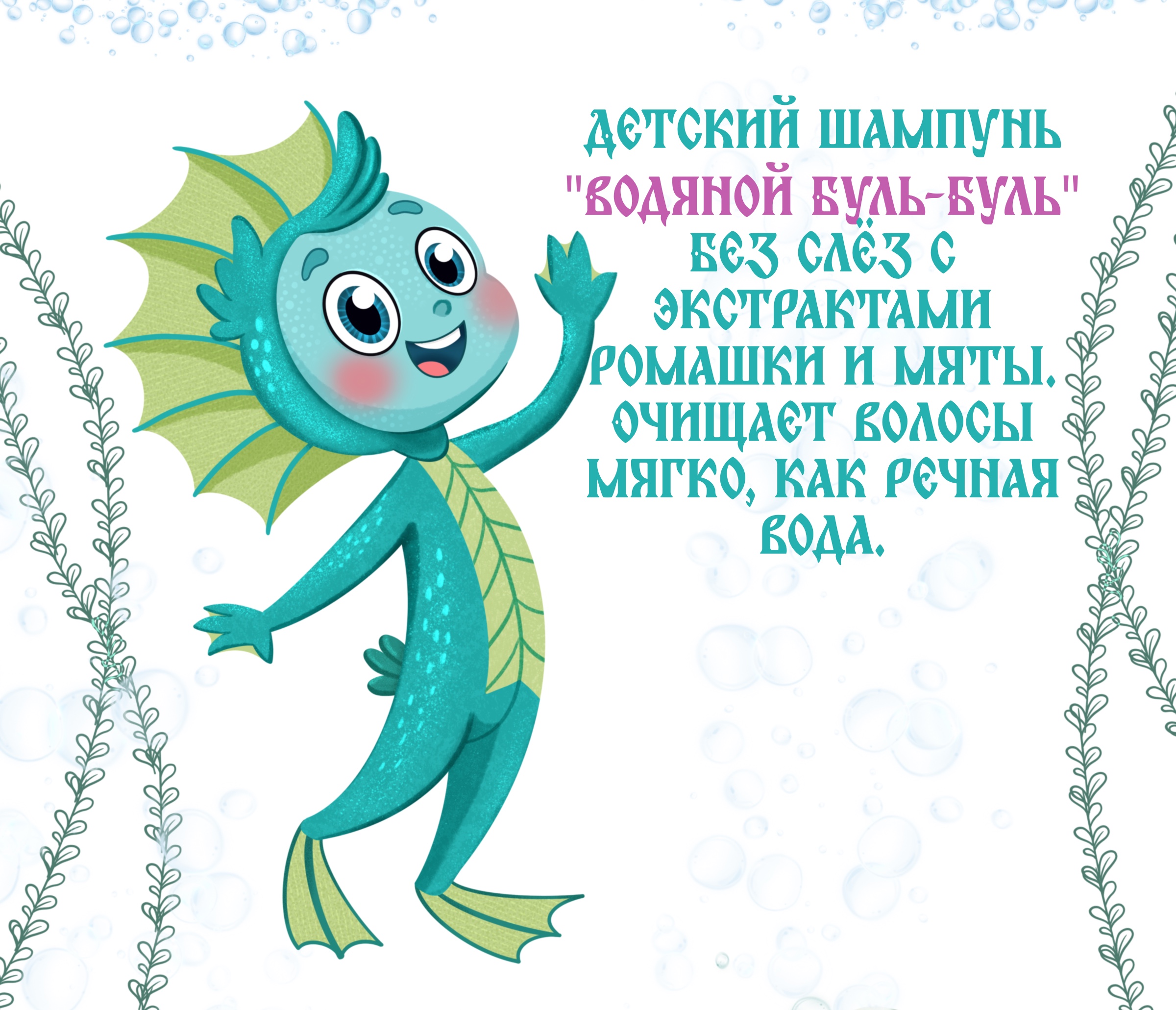 Детская косметика «Лесная сказка» — Изображение №4 — Брендинг, Иллюстрация на Dprofile