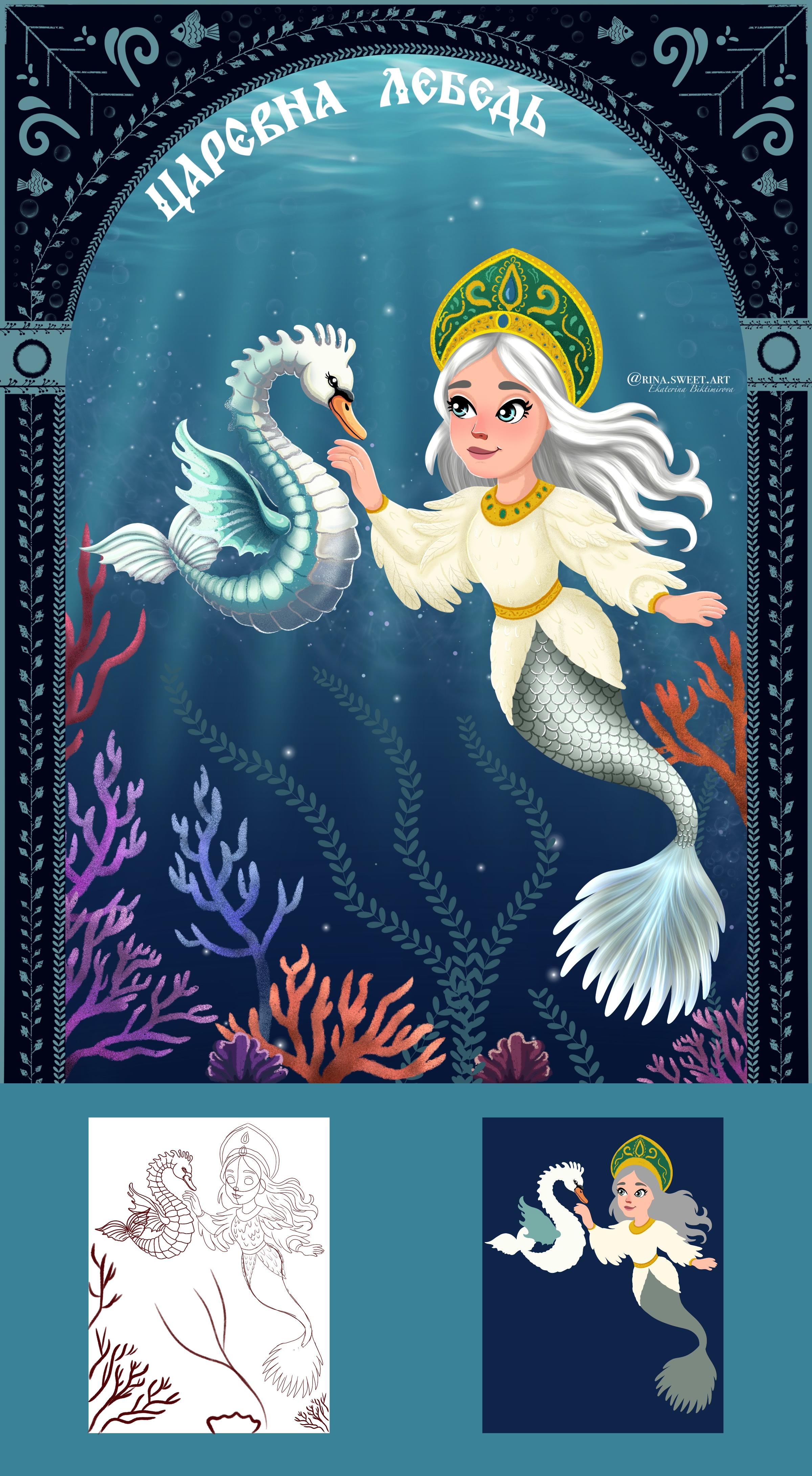 Mermay 2025 славянский фольклор — Изображение №3 — Брендинг, Иллюстрация на Dprofile