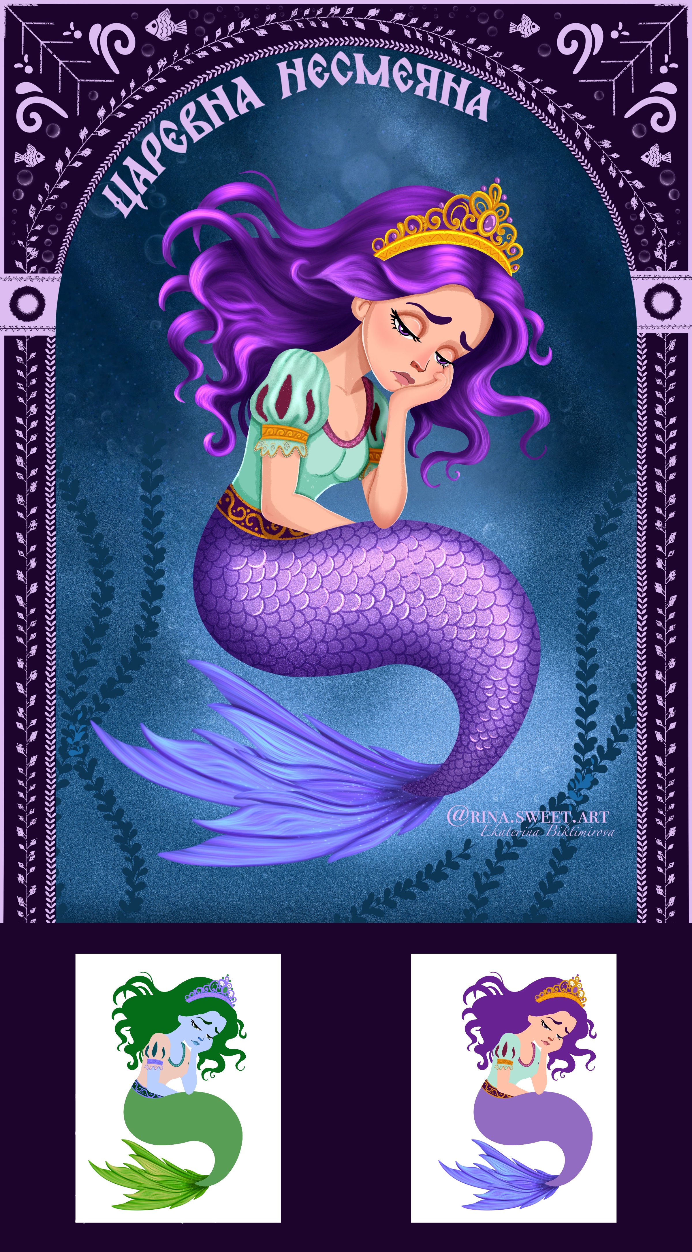 Mermay 2025 славянский фольклор — Изображение №5 — Брендинг, Иллюстрация на Dprofile