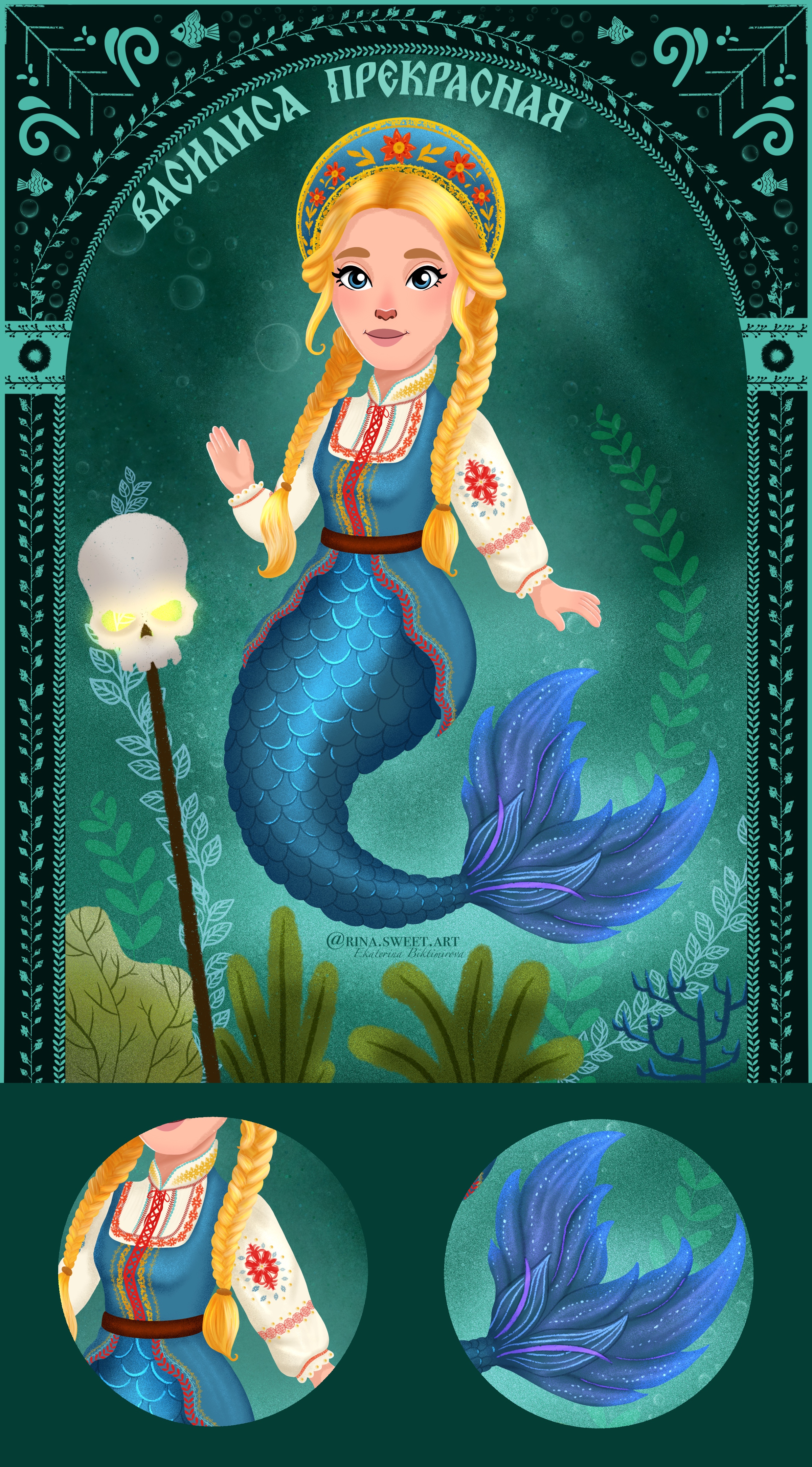 Mermay 2025 славянский фольклор — Изображение №2 — Брендинг, Иллюстрация на Dprofile