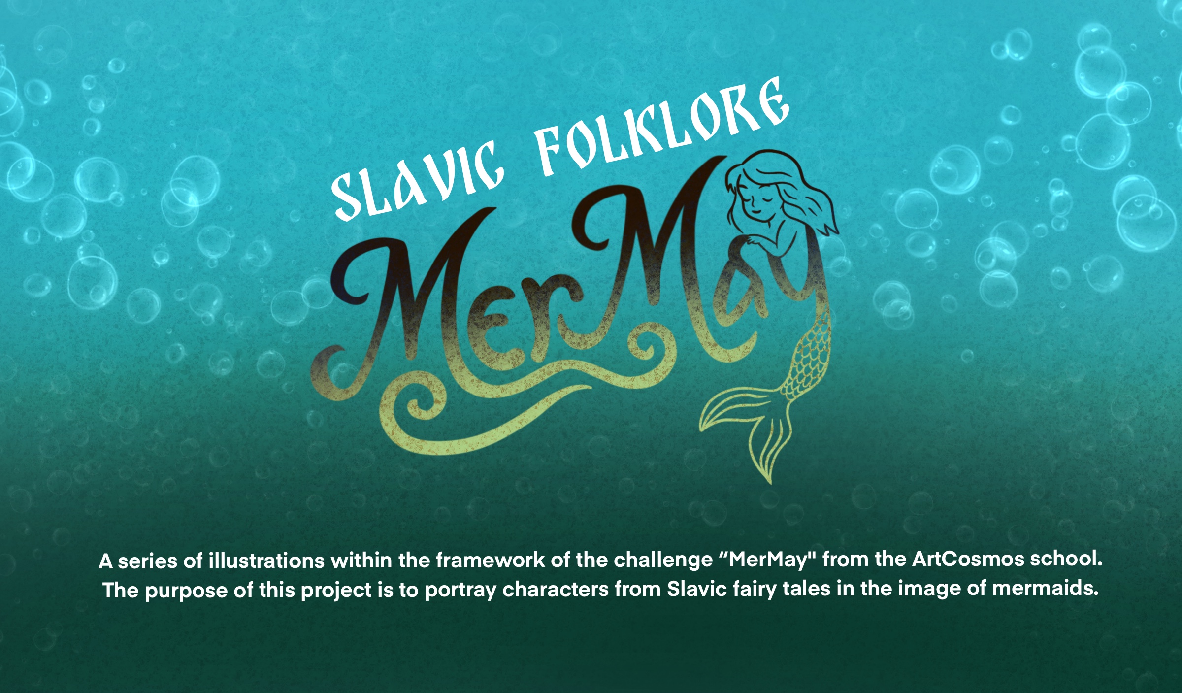 Mermay 2025 славянский фольклор — Изображение №1 — Брендинг, Иллюстрация на Dprofile