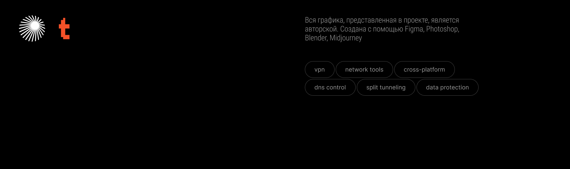 TSP VPN — Изображение №18 — Интерфейсы, Графика на Dprofile