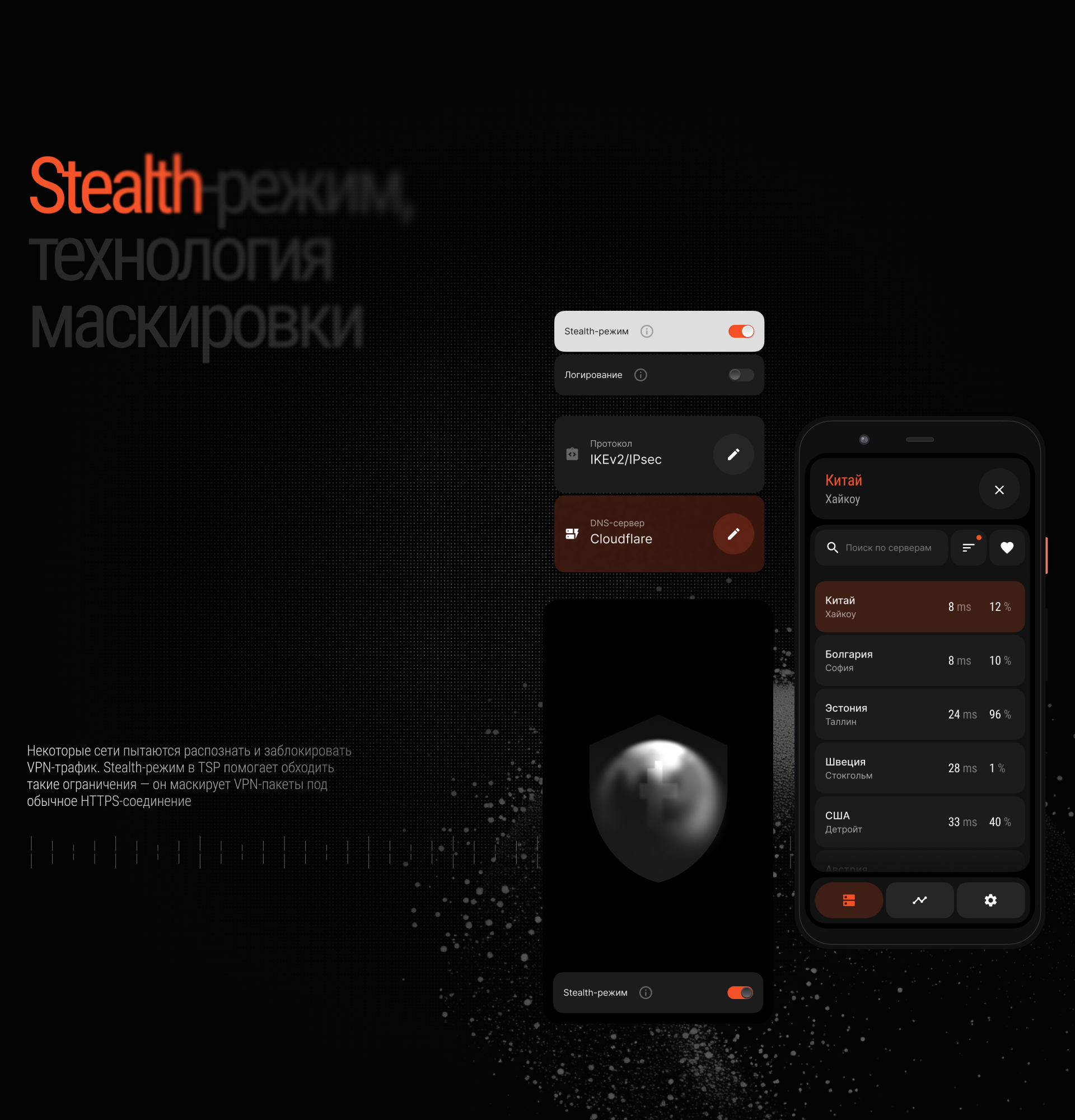 TSP VPN — Изображение №16 — Интерфейсы, Графика на Dprofile
