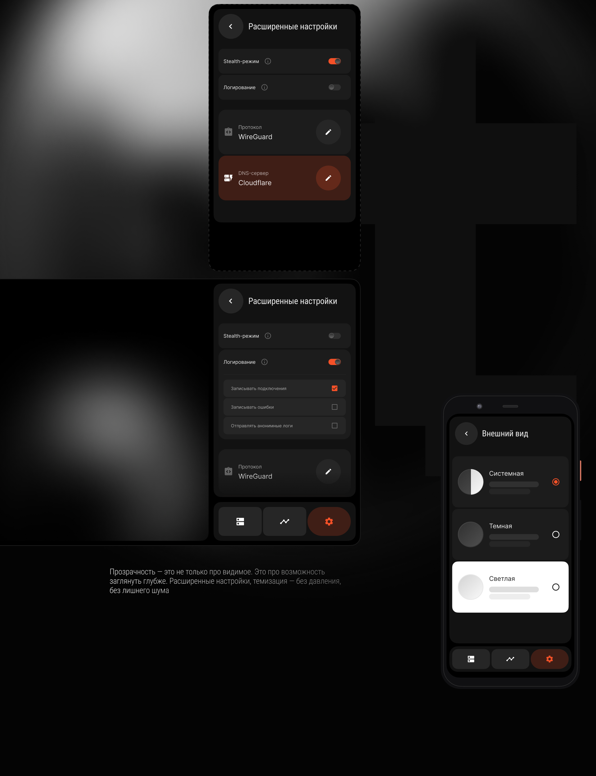 TSP VPN — Изображение №7 — Интерфейсы, Графика на Dprofile
