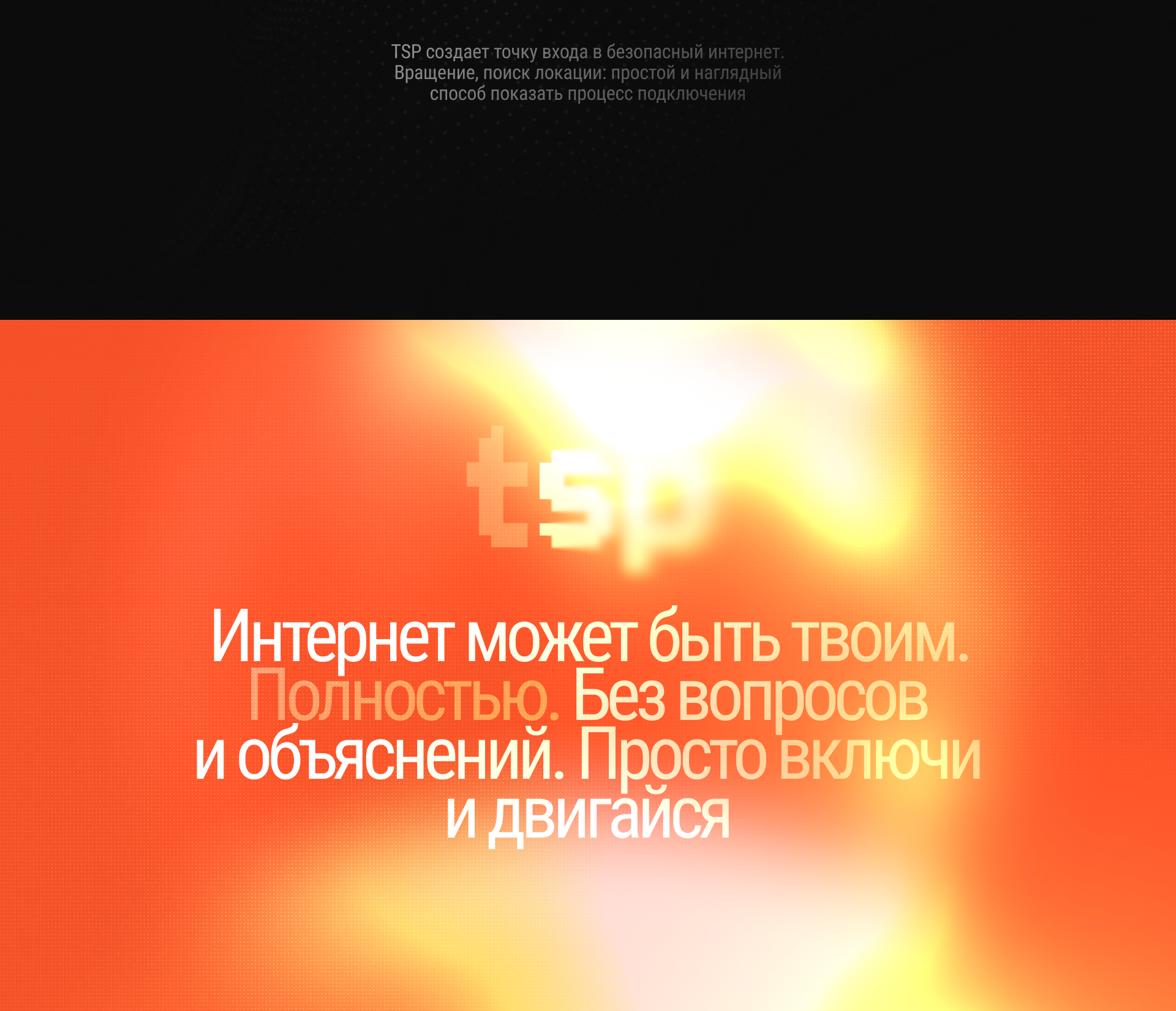 TSP VPN — Изображение №11 — Интерфейсы, Графика на Dprofile