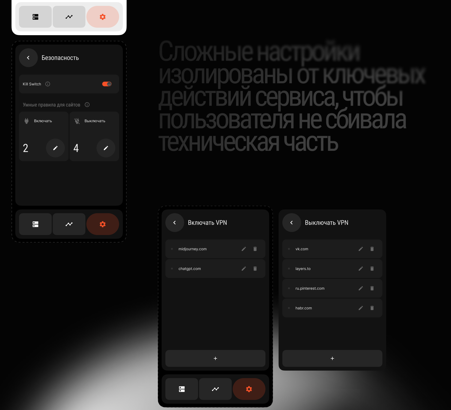 TSP VPN — Изображение №6 — Интерфейсы, Графика на Dprofile