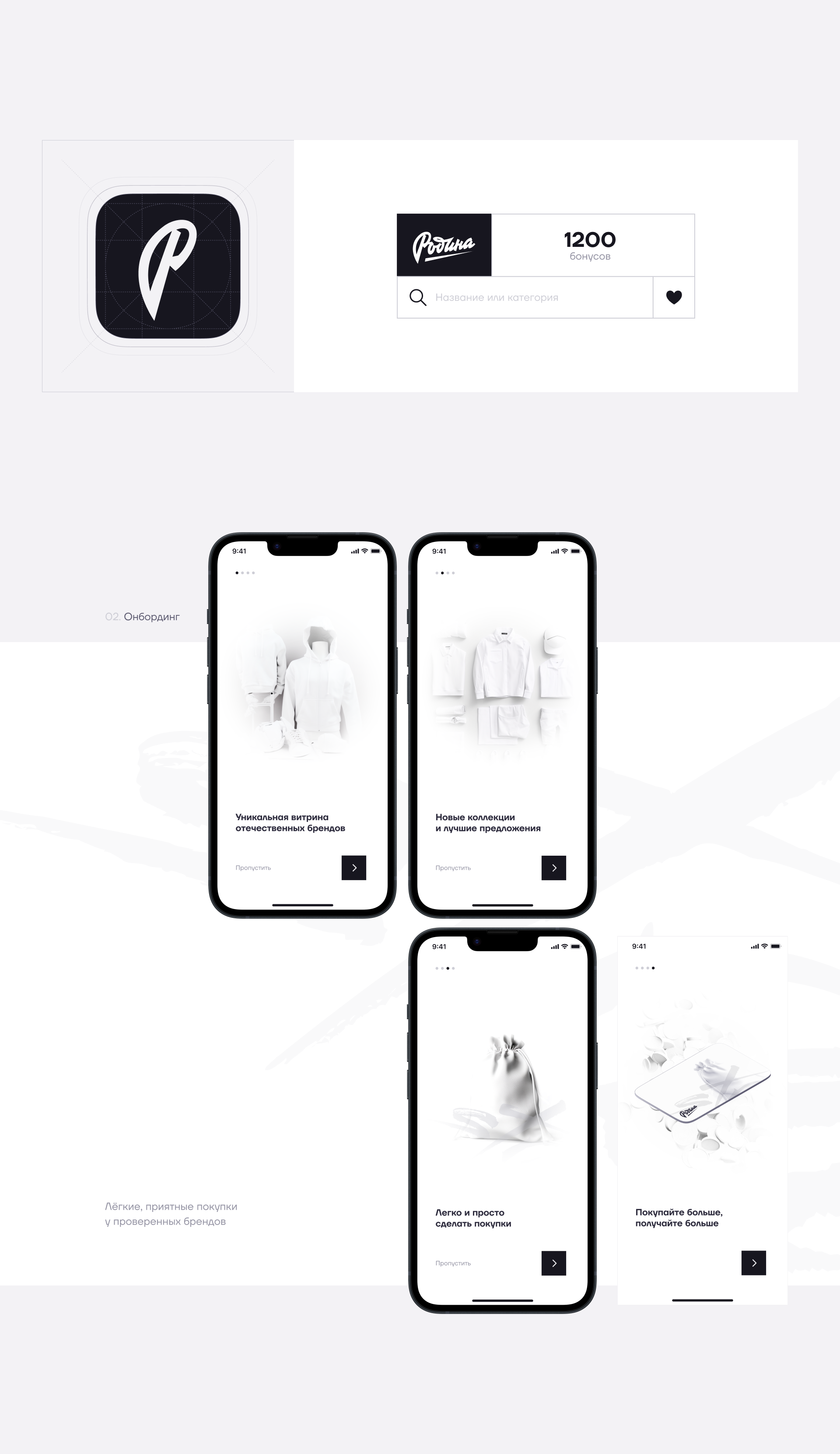 Rodina Store — Изображение №3 — Интерфейсы, Графика на Dprofile